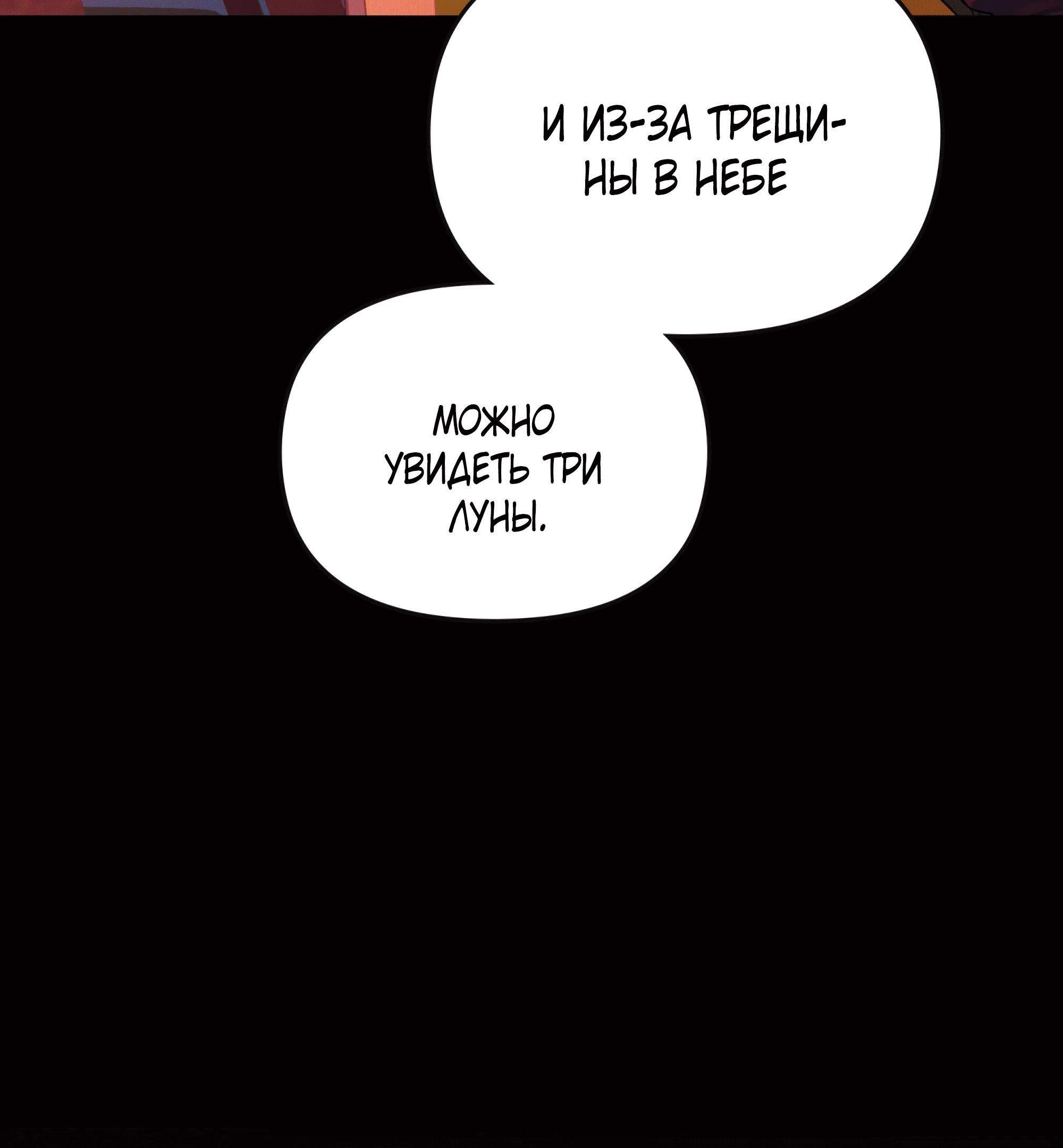 Глава 66 - страница 11