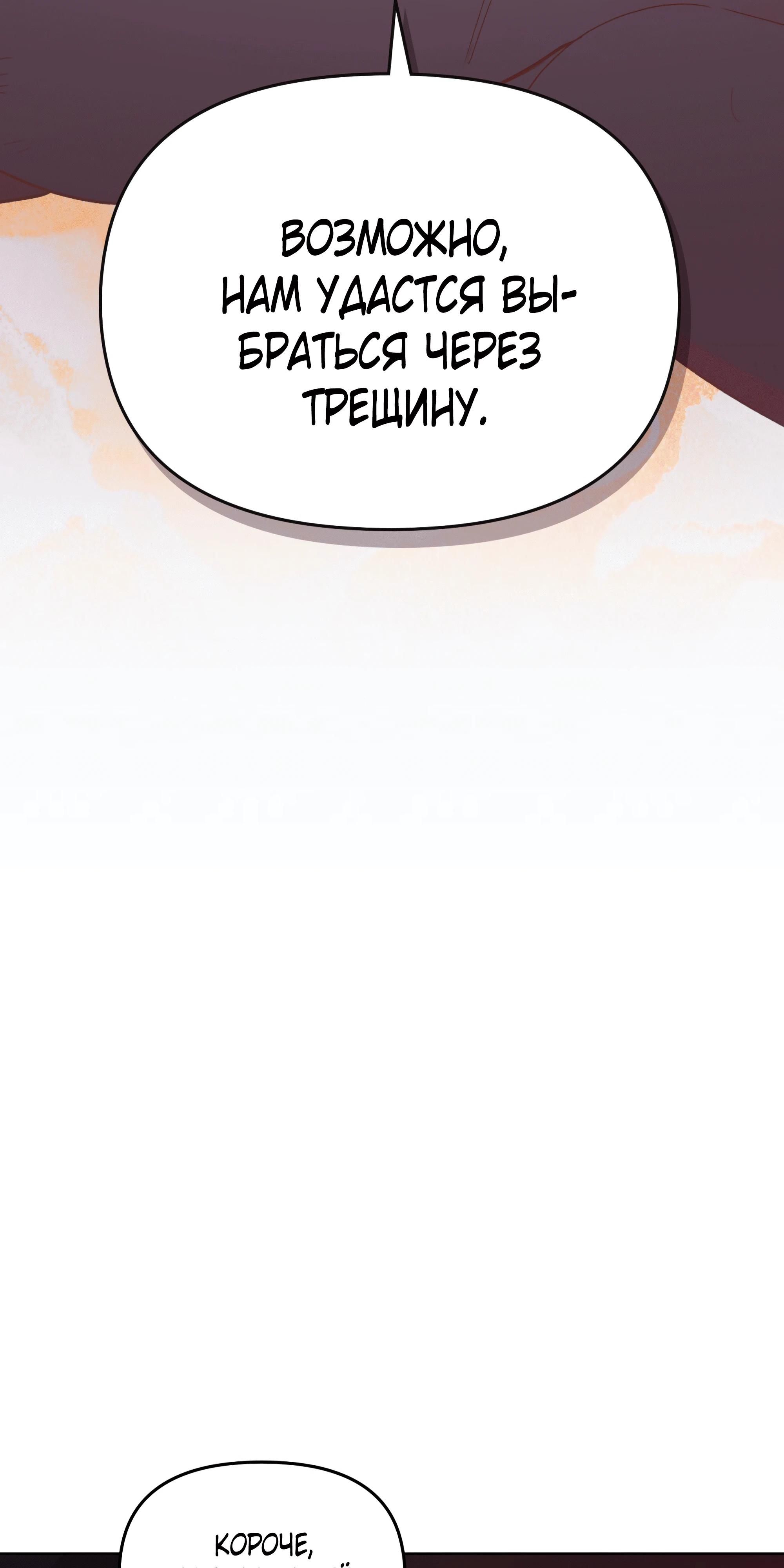 Глава 66 - страница 13