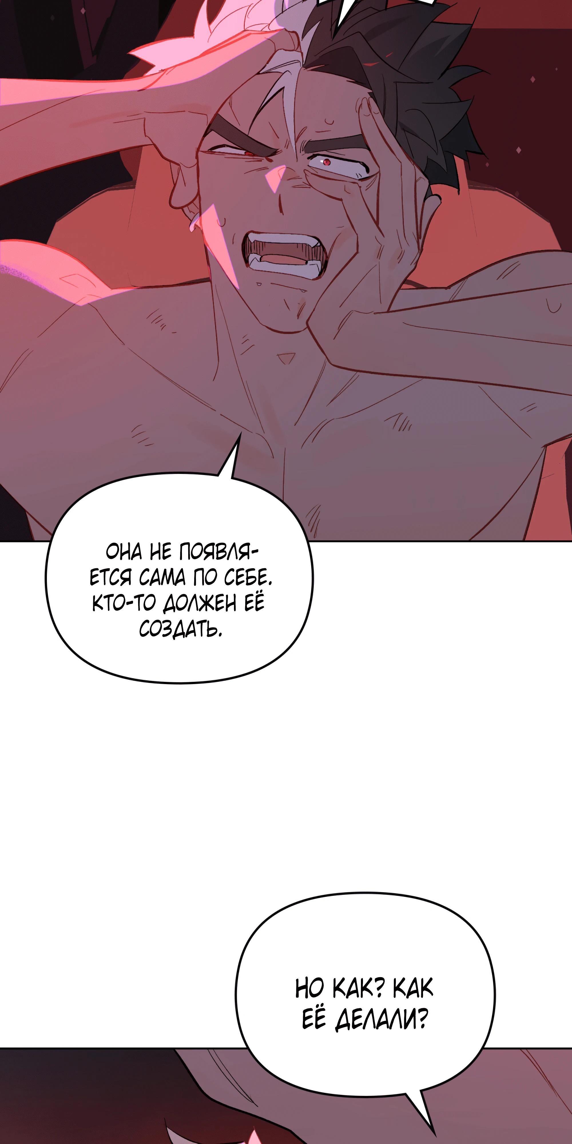 Глава 66 - страница 15