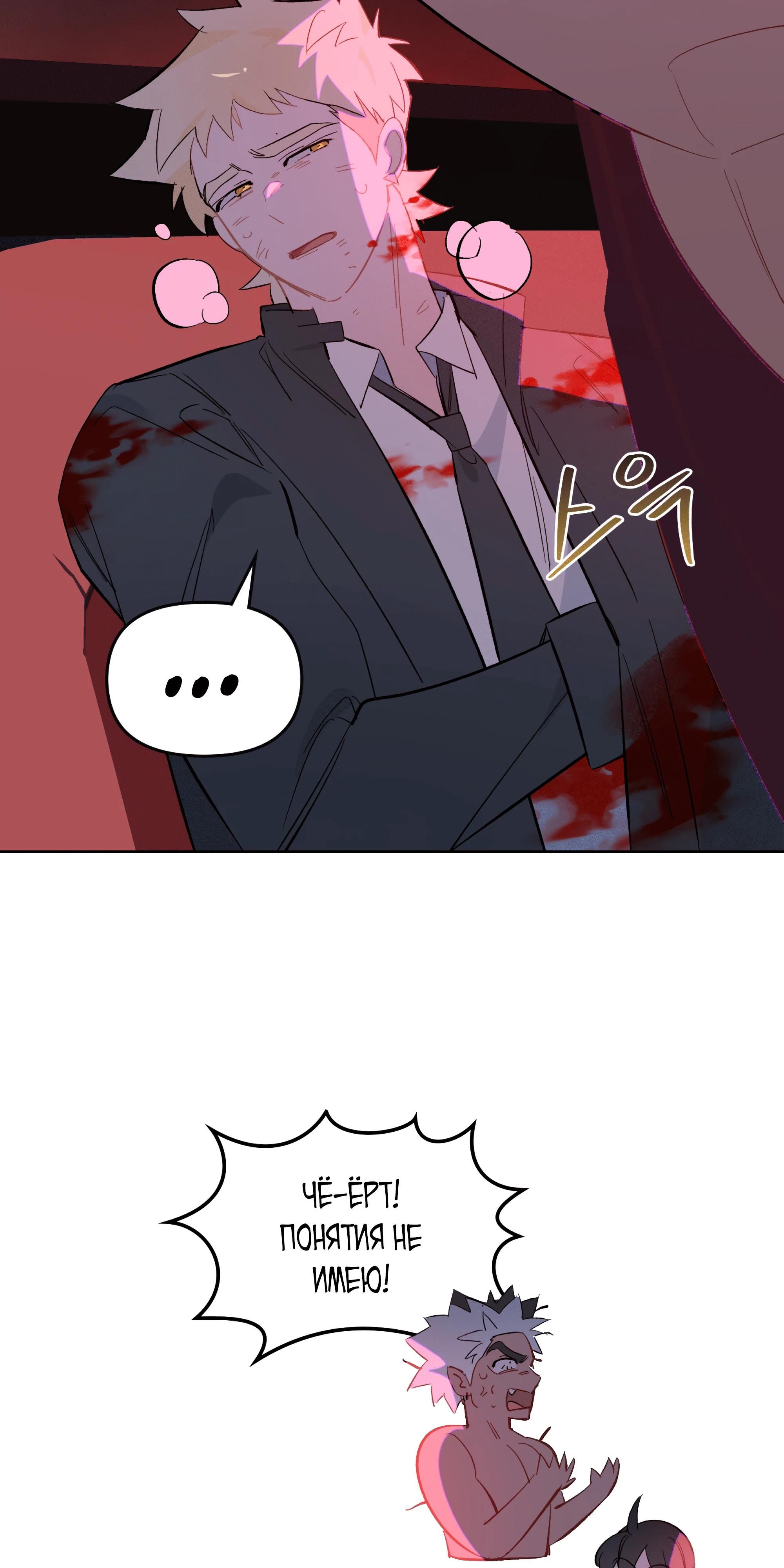 Глава 66 - страница 16