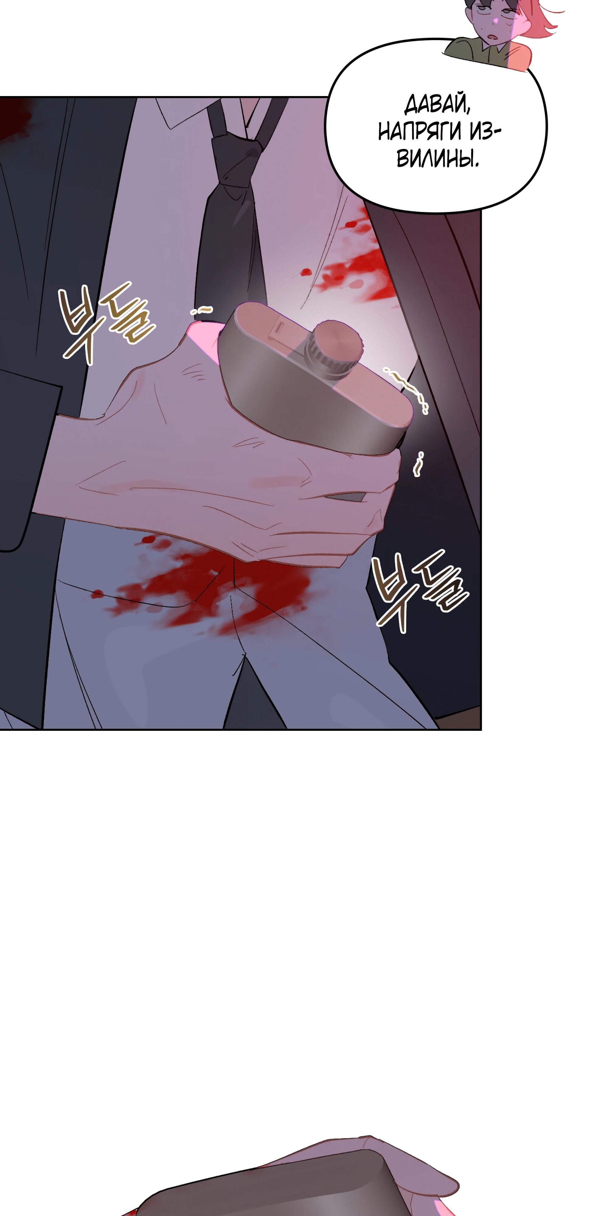 Глава 66 - страница 17