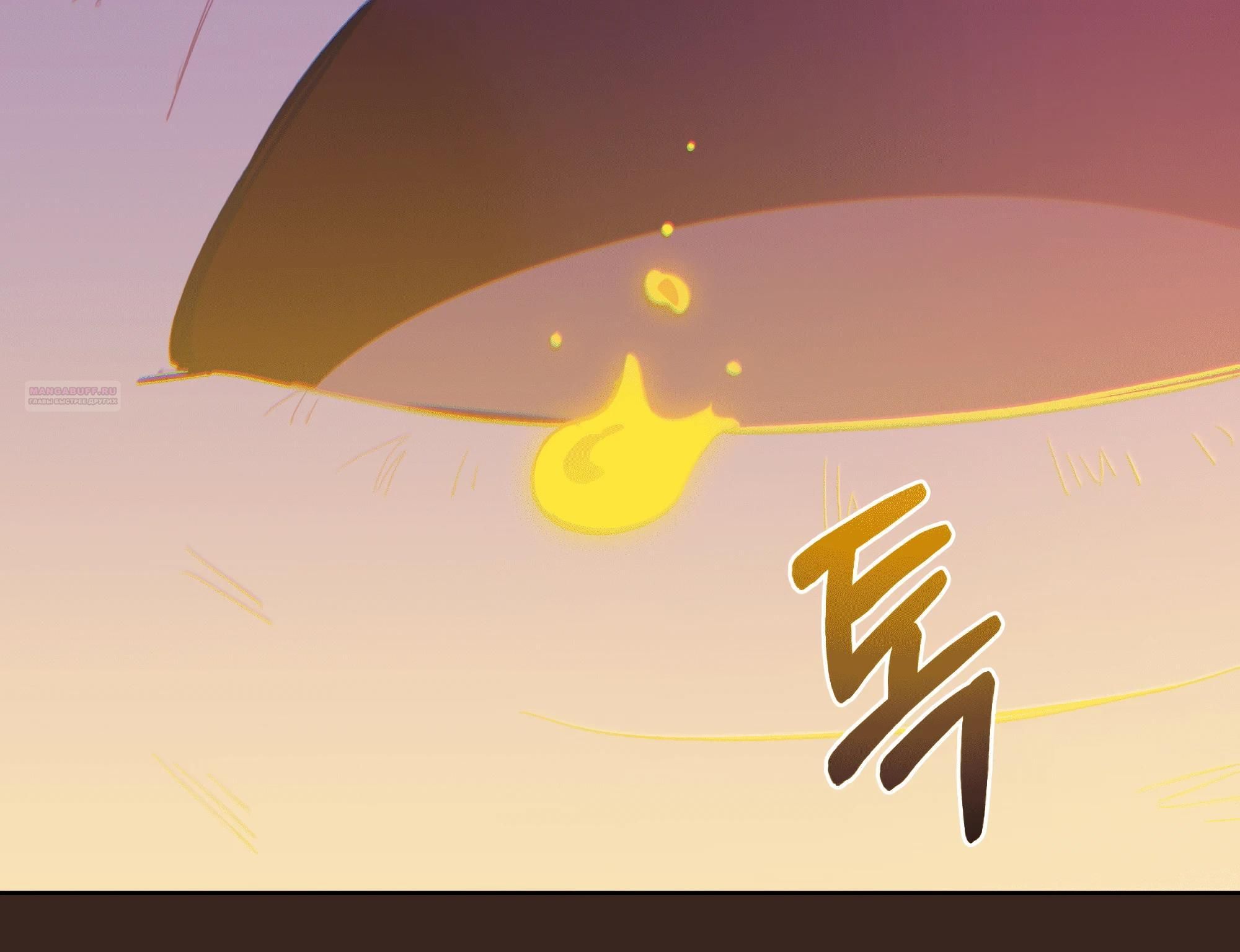 Глава 66 - страница 22