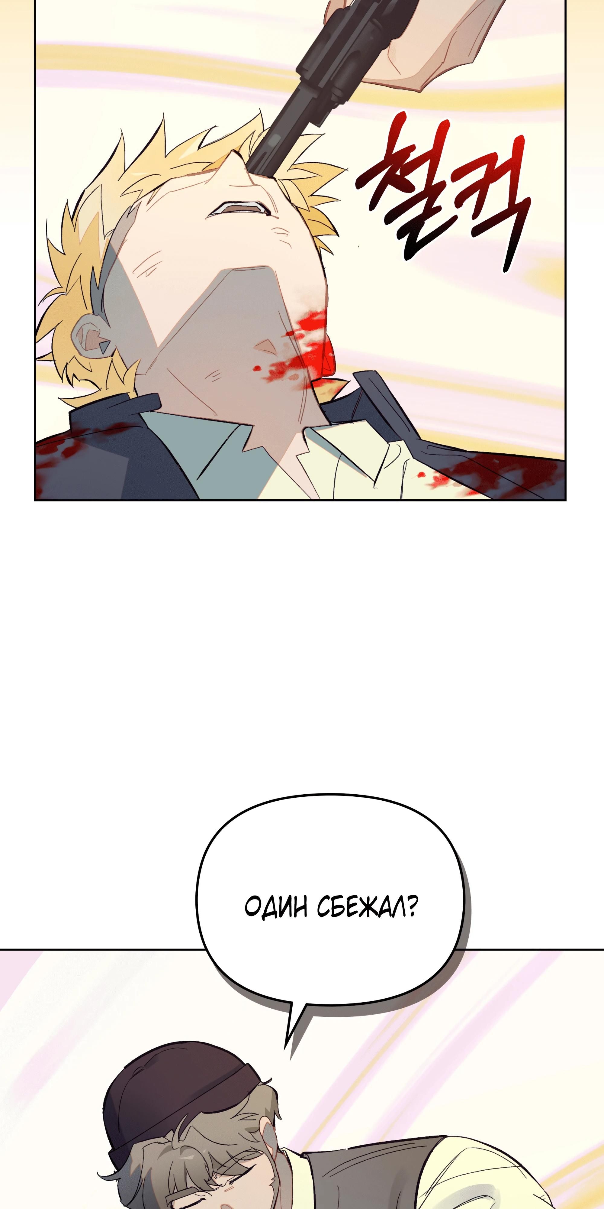 Глава 66 - страница 25