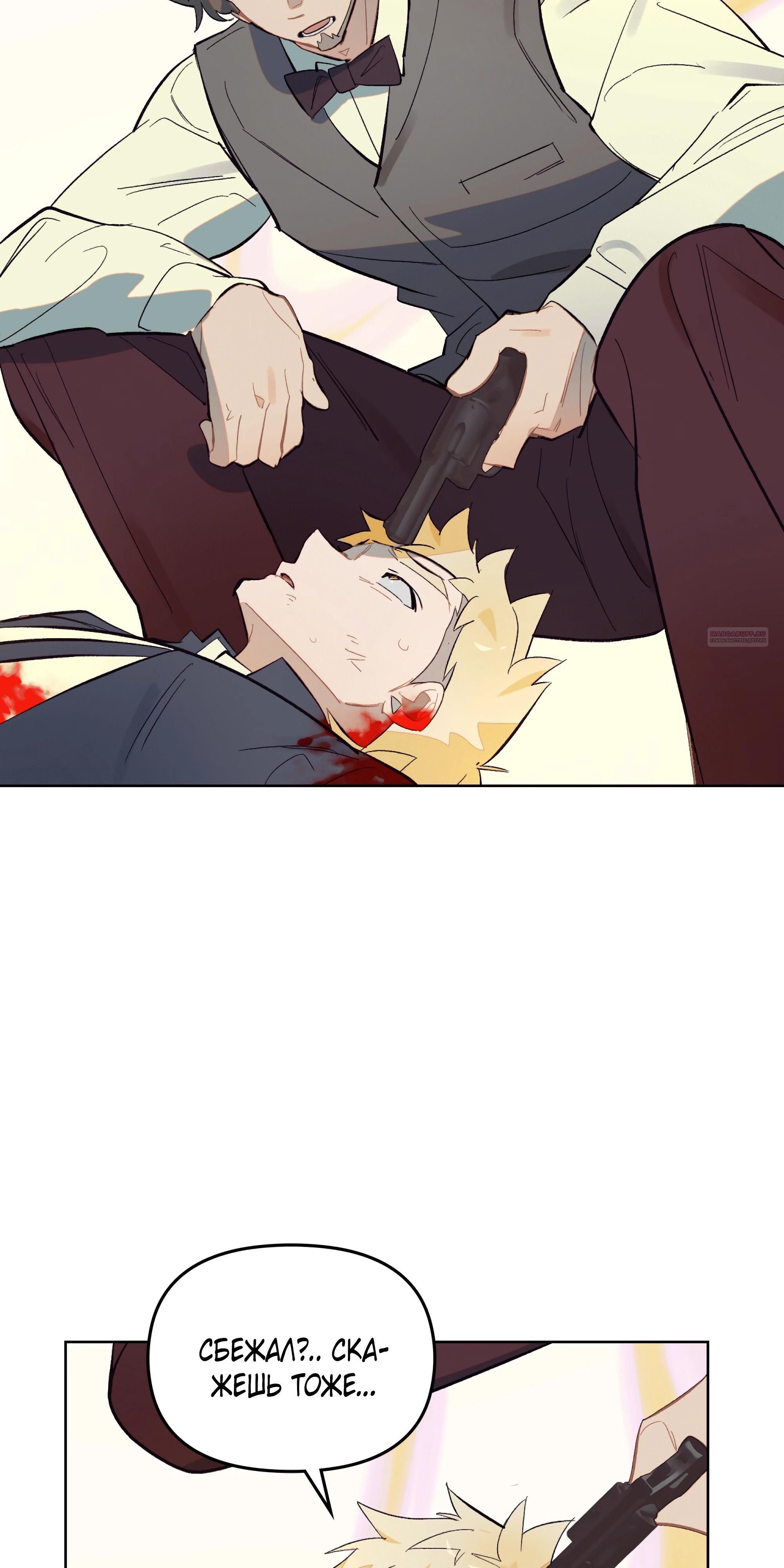 Глава 66 - страница 26