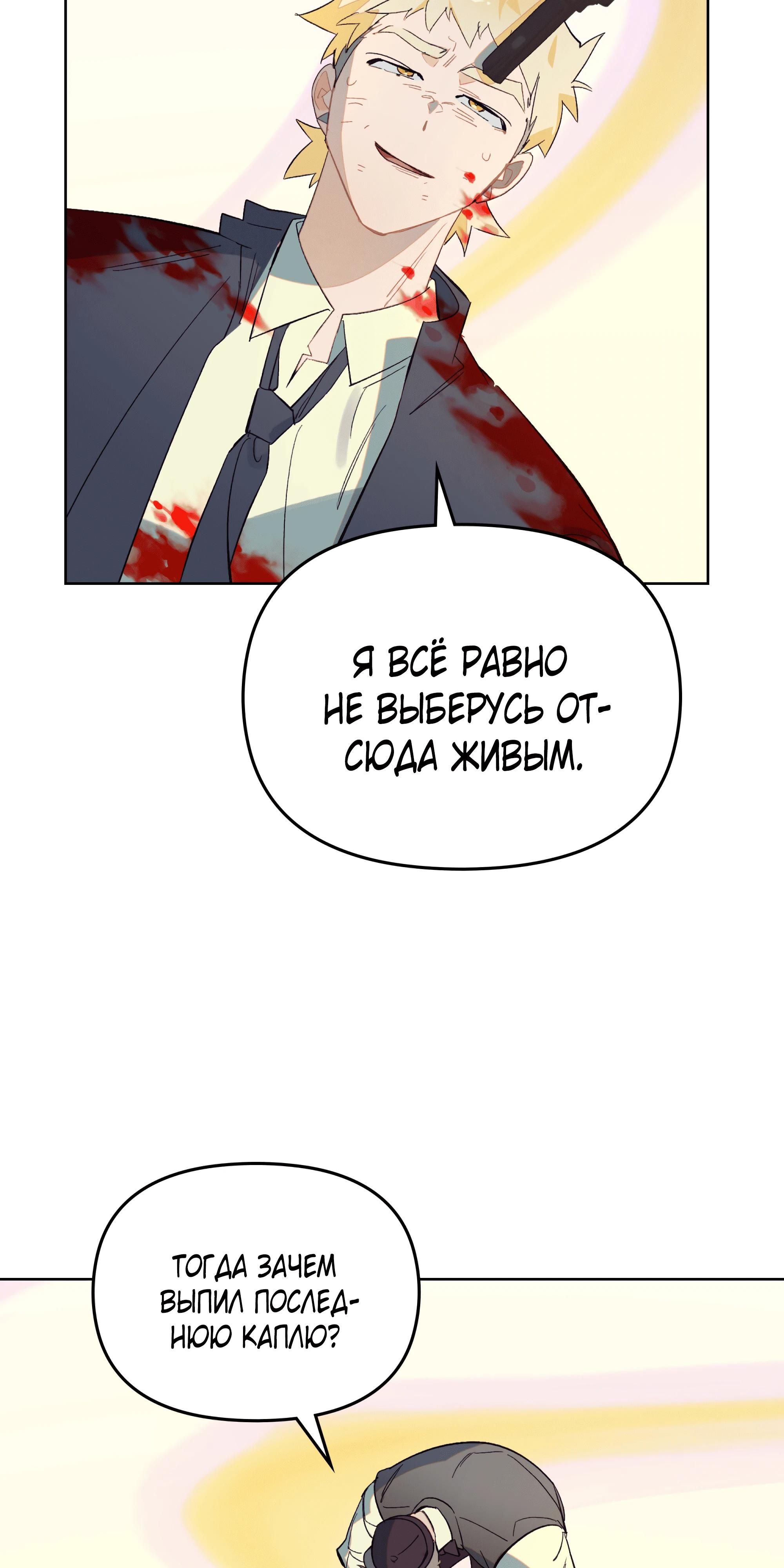 Глава 66 - страница 27