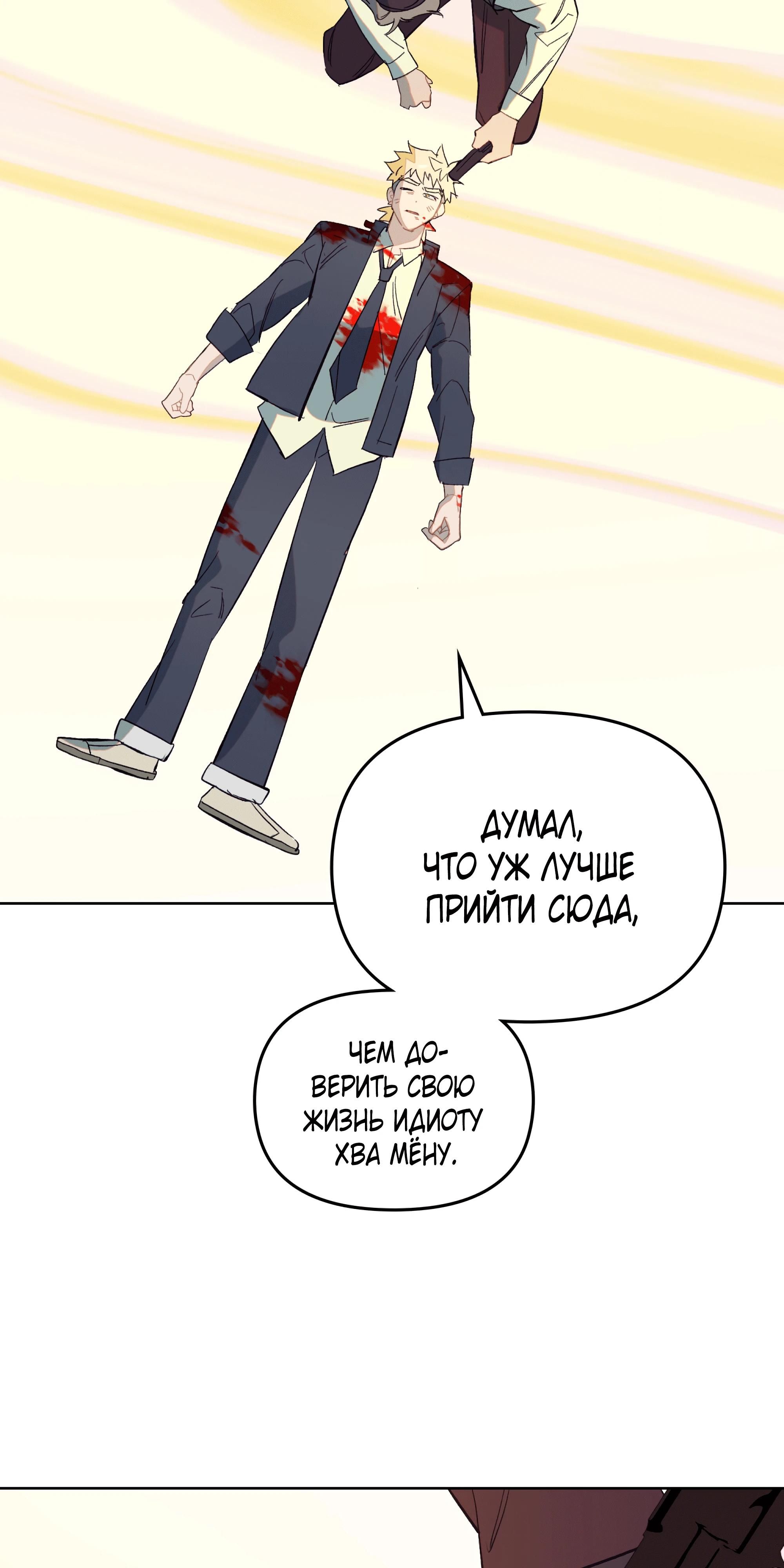 Глава 66 - страница 28