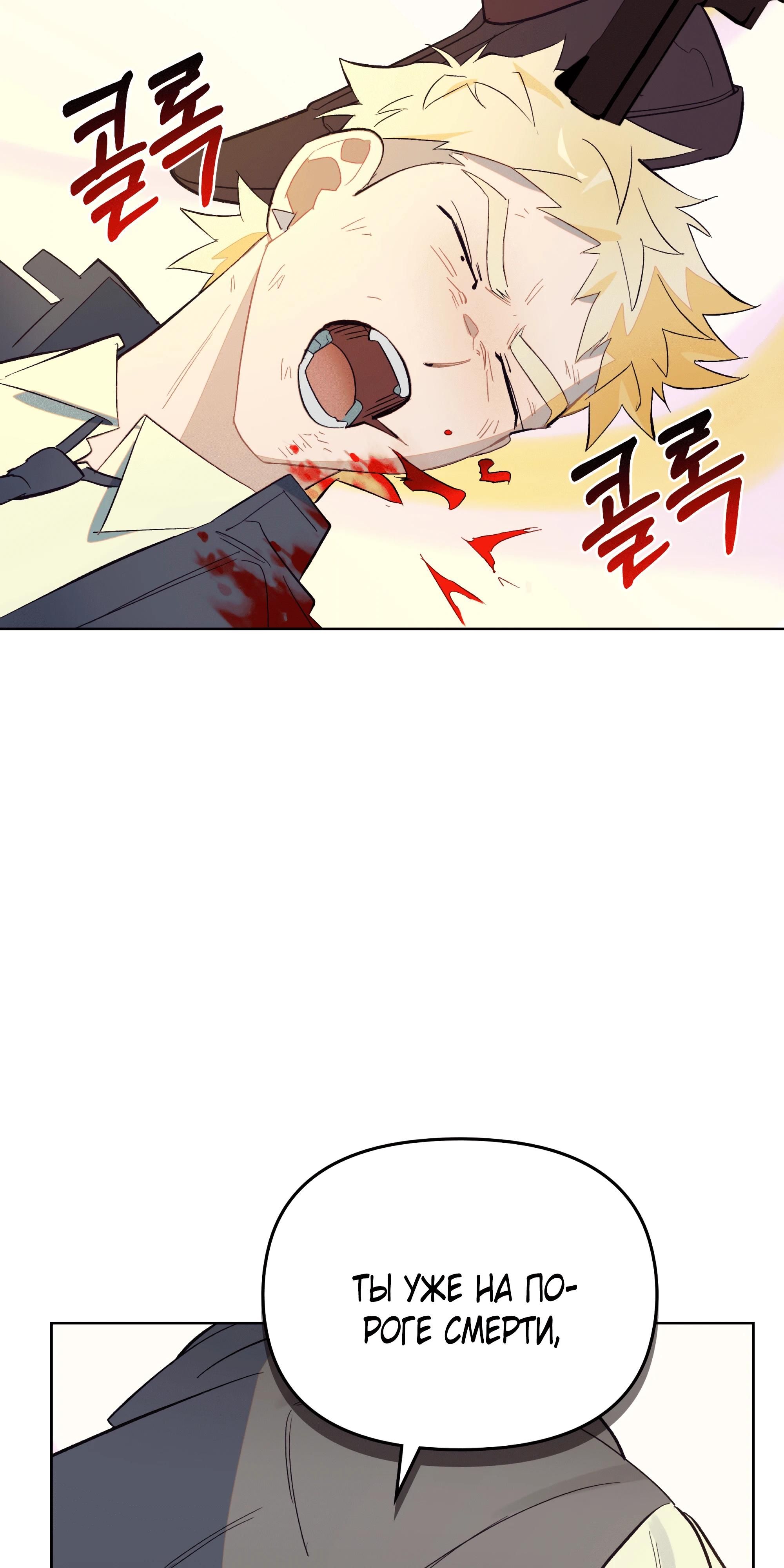 Глава 66 - страница 29