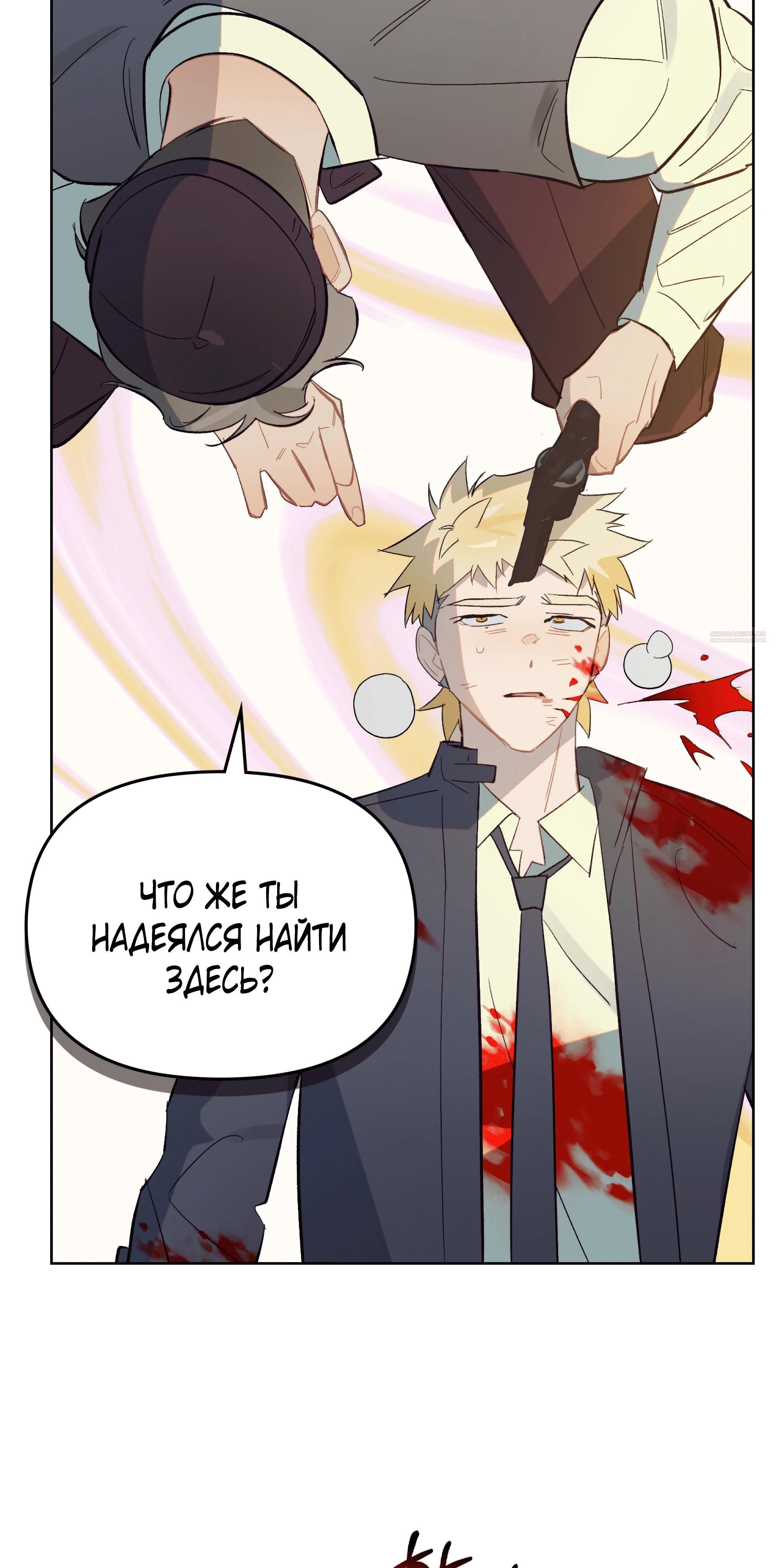 Глава 66 - страница 30