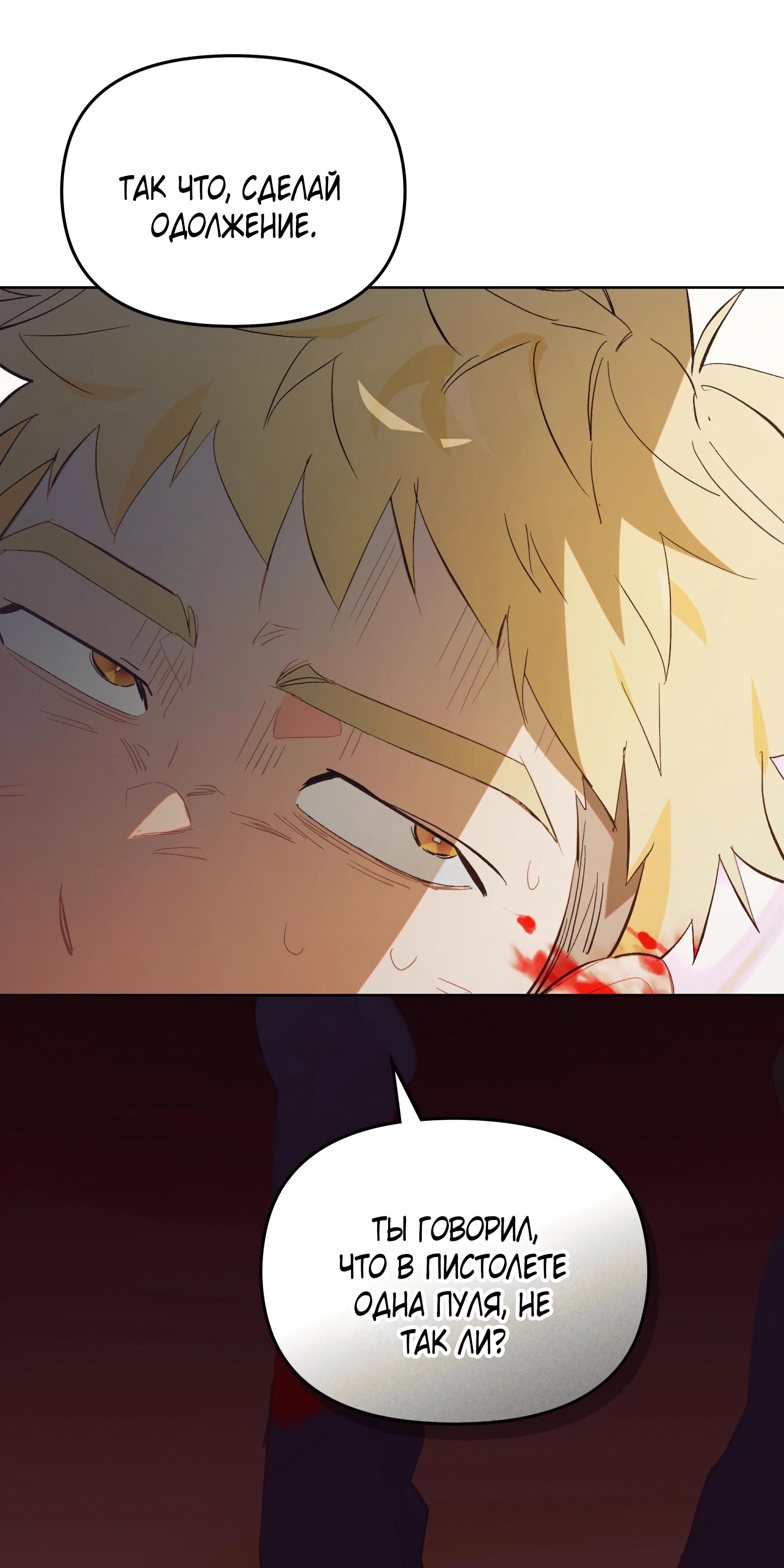 Глава 66 - страница 32