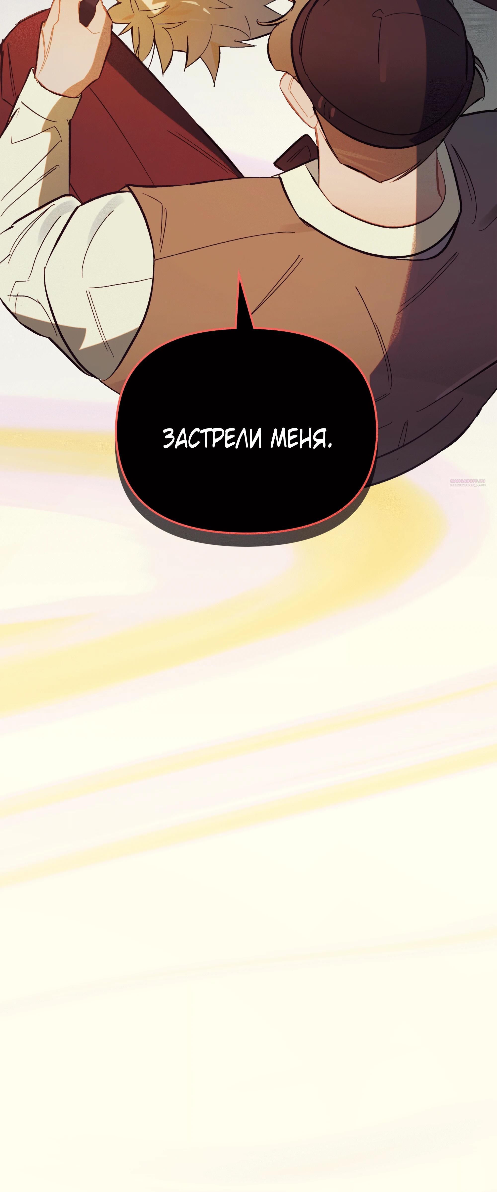 Глава 66 - страница 34