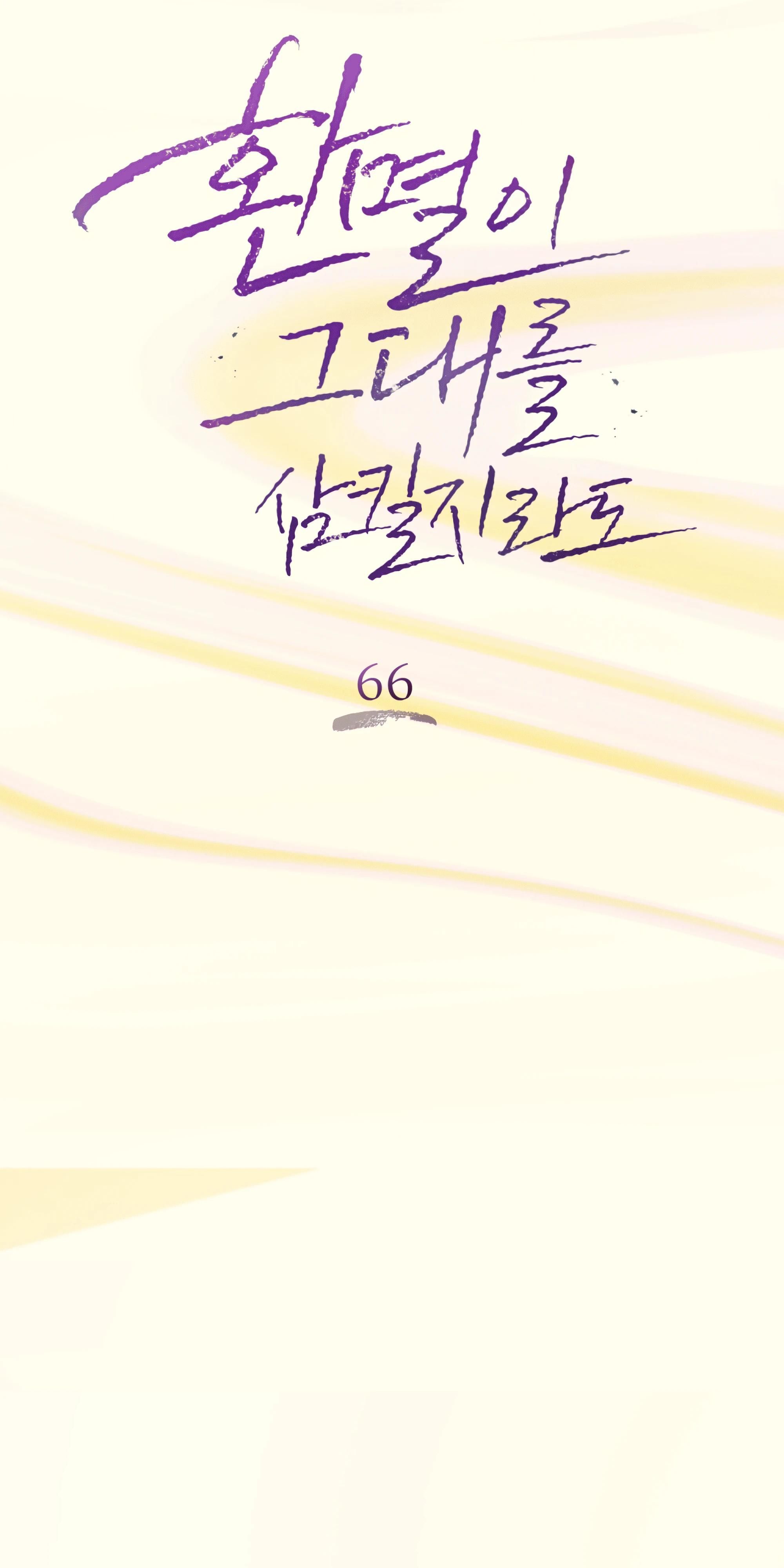 Глава 66 - страница 35