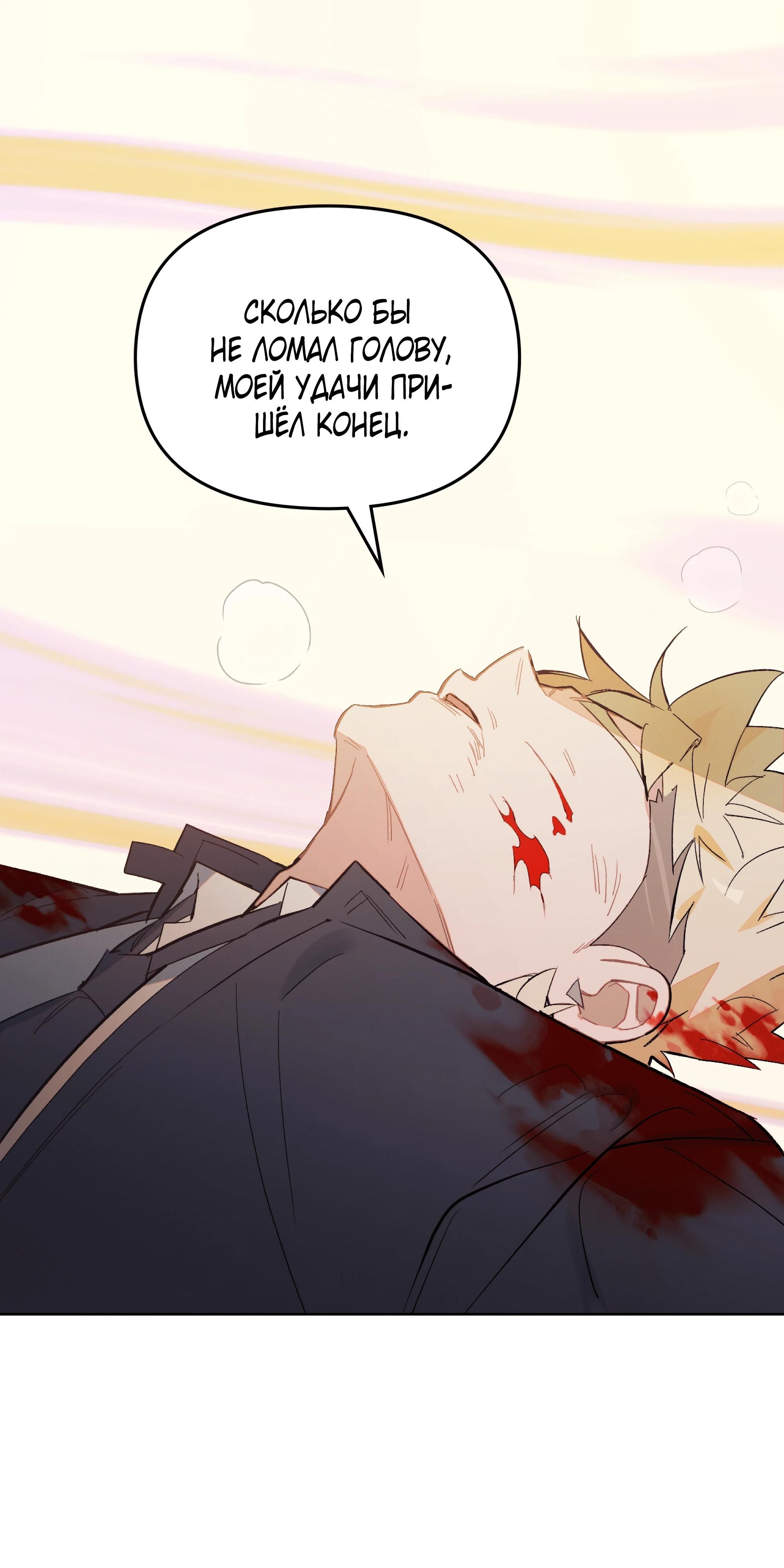 Глава 66 - страница 36