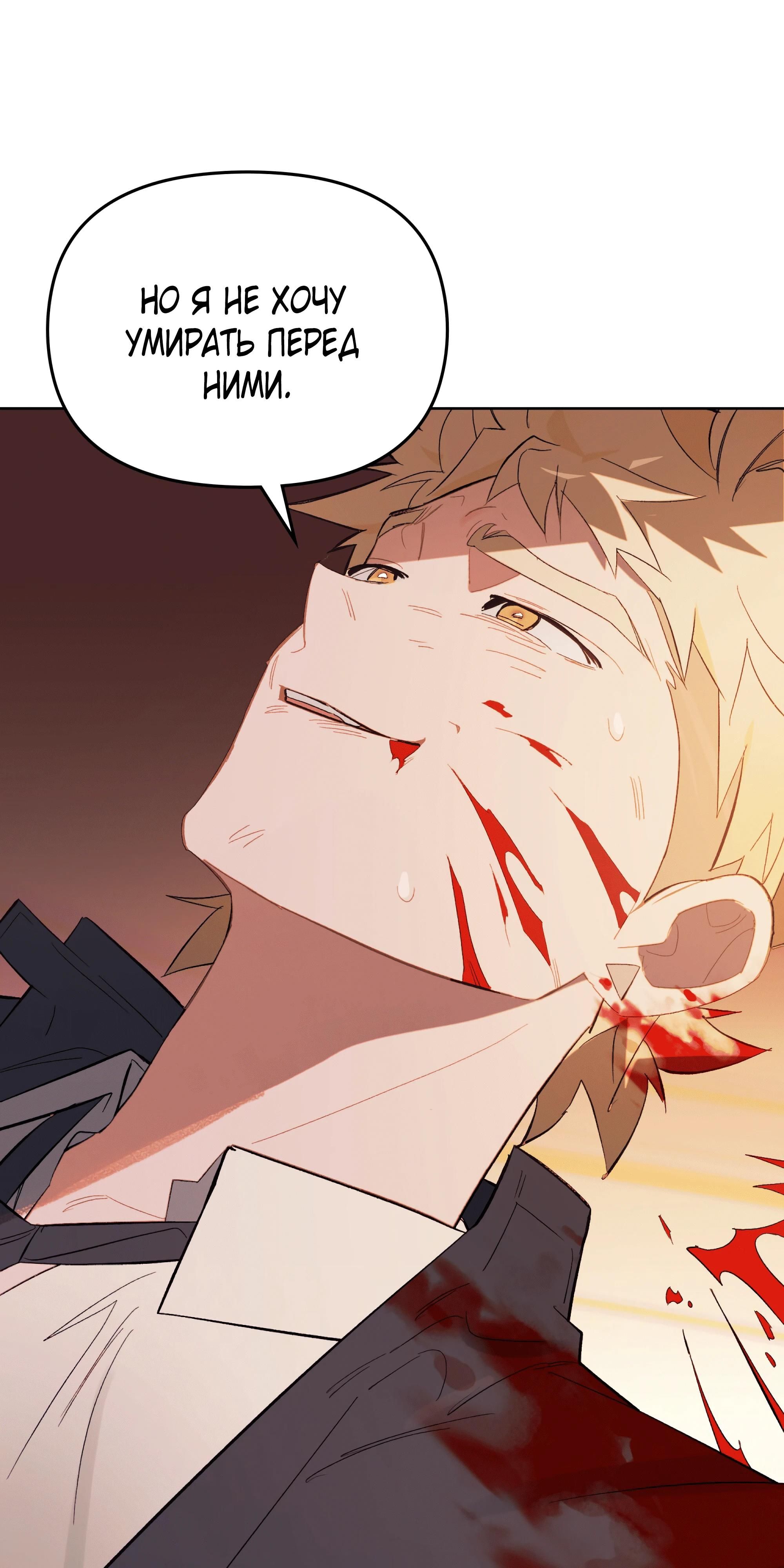 Глава 66 - страница 37