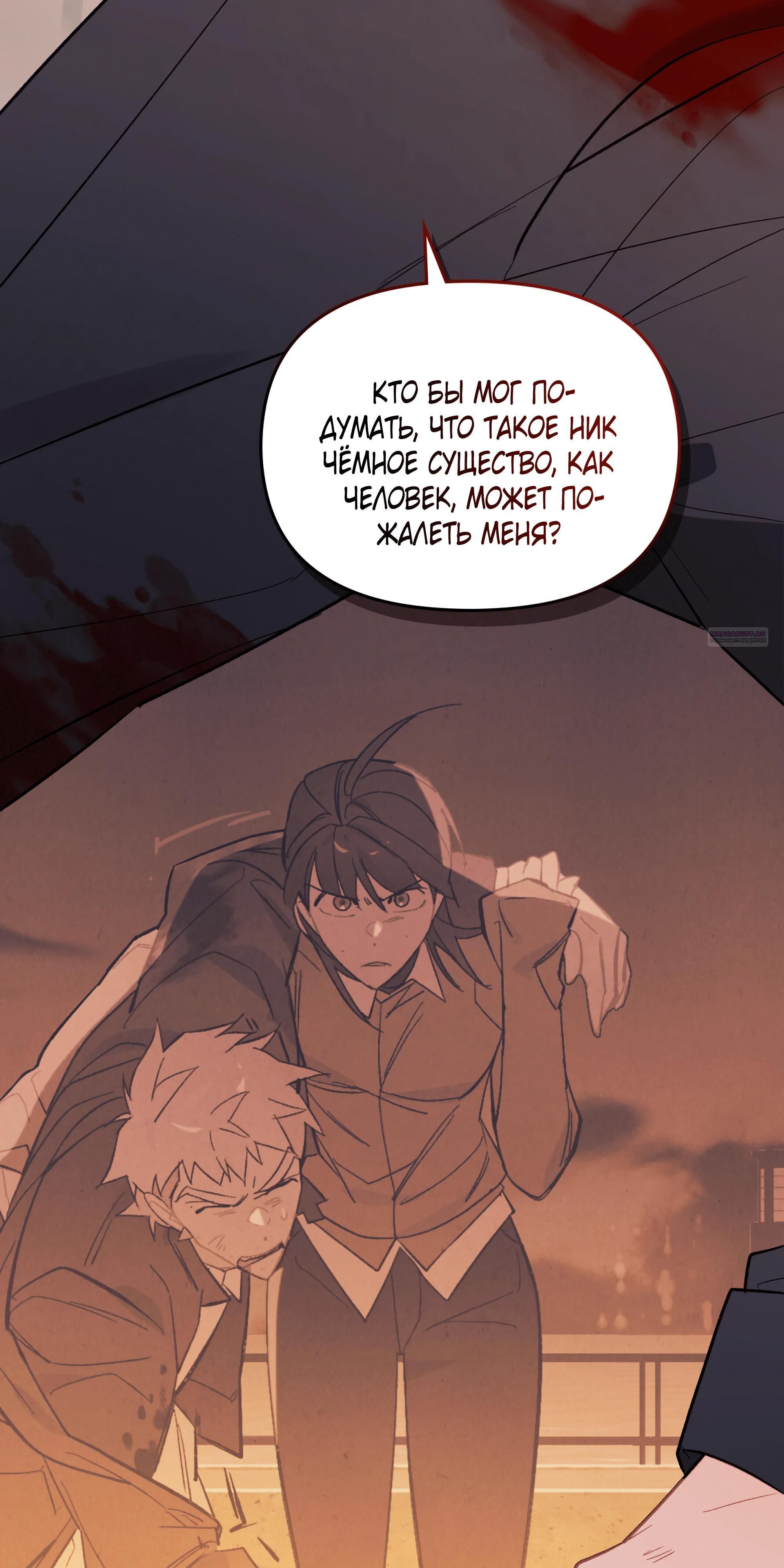 Глава 66 - страница 38