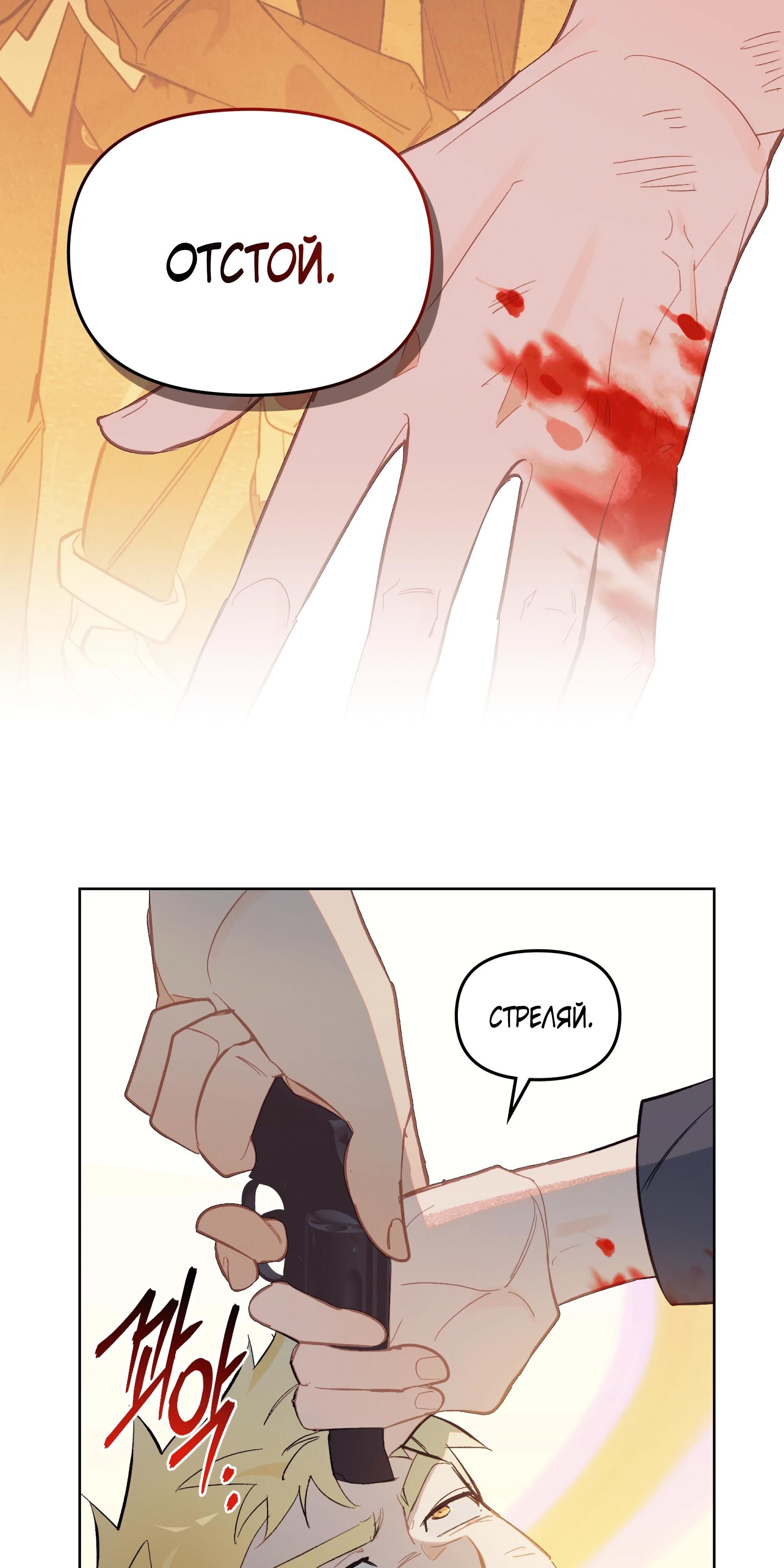 Глава 66 - страница 39