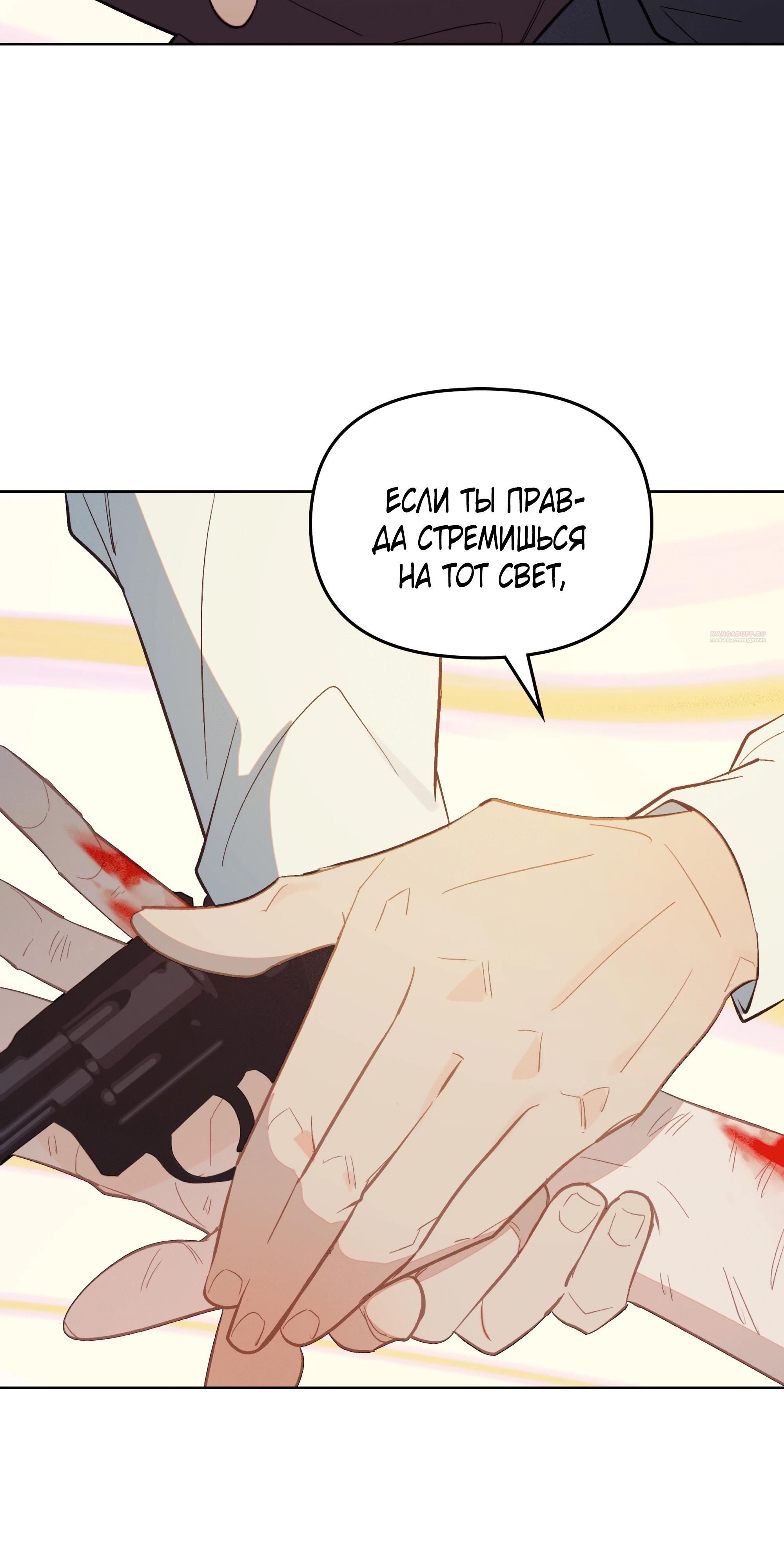 Глава 66 - страница 42