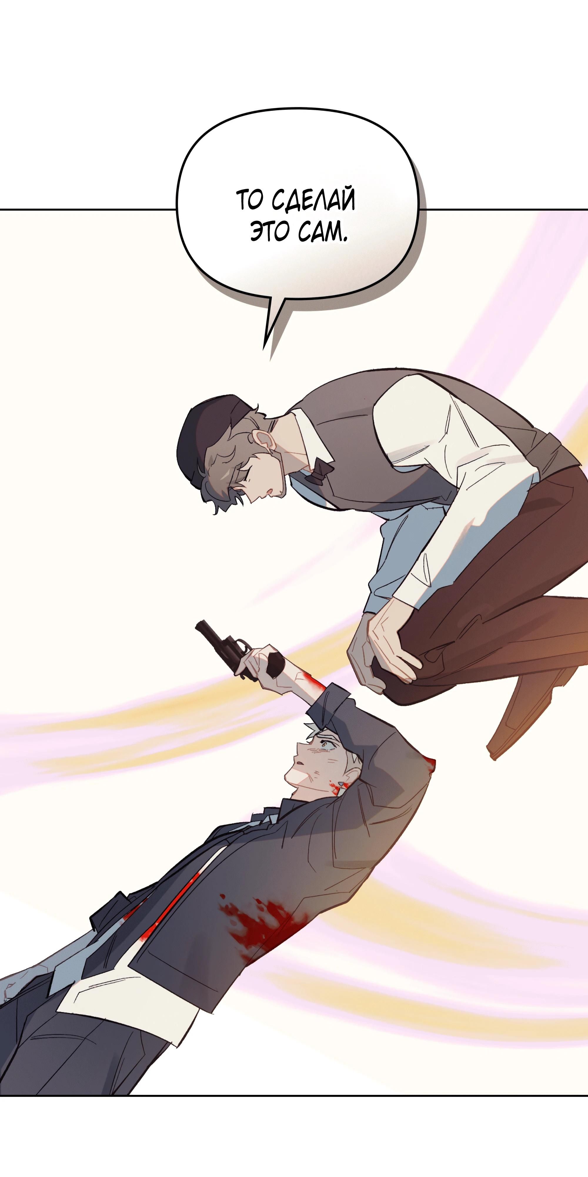 Глава 66 - страница 43