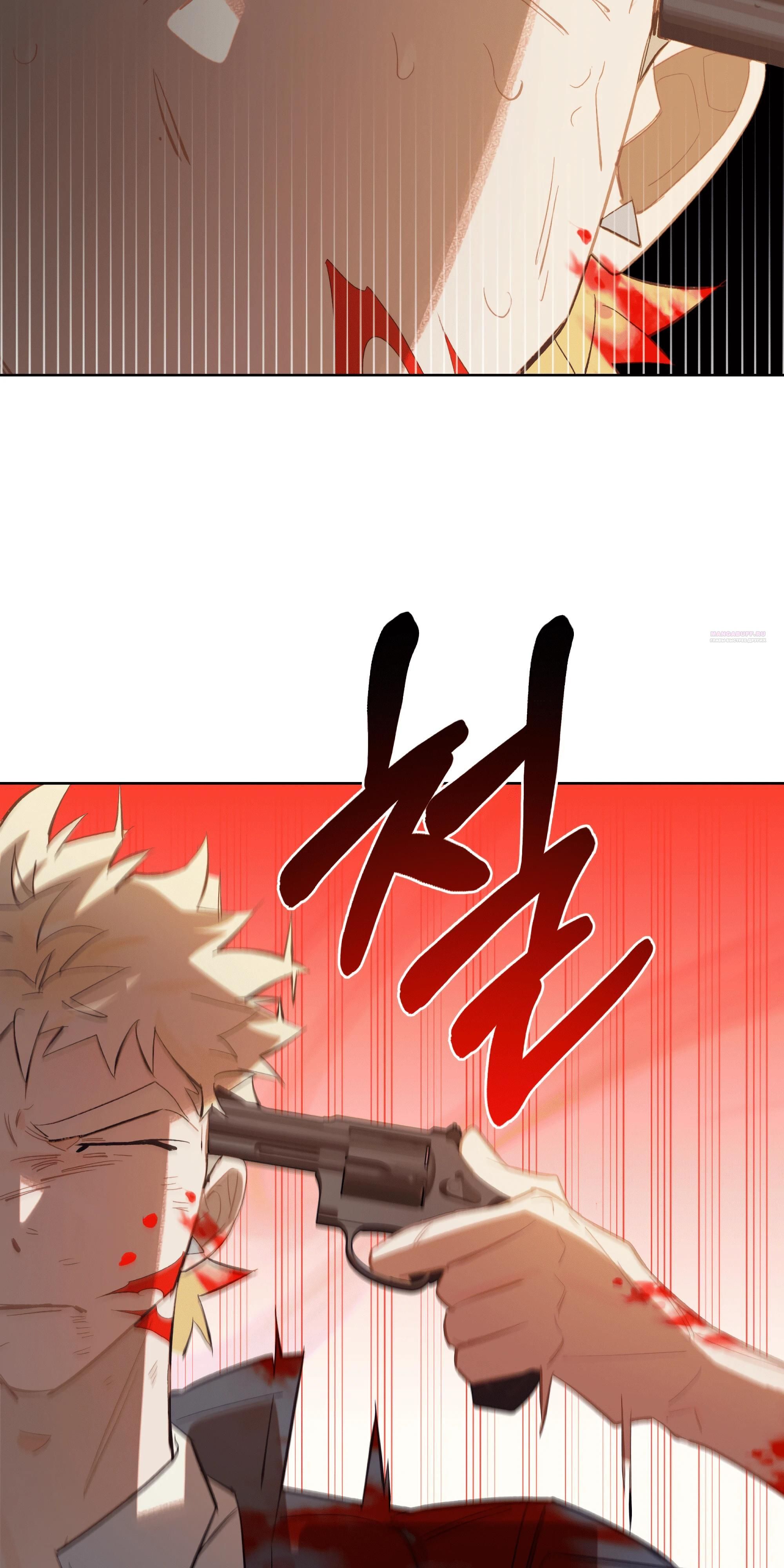 Глава 66 - страница 46