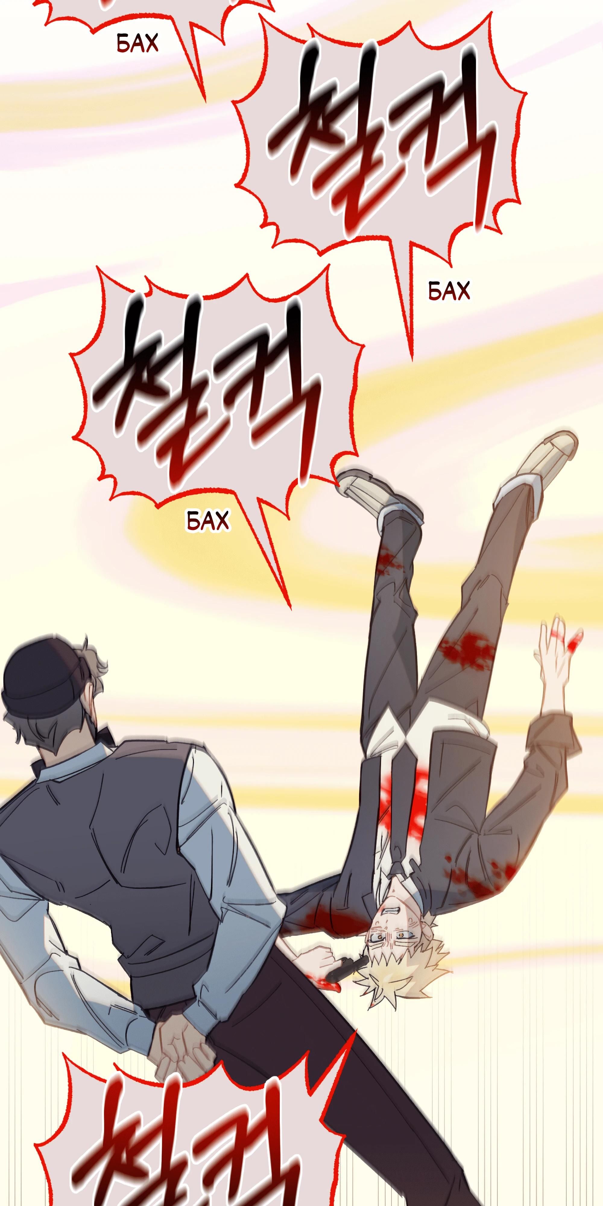 Глава 66 - страница 49