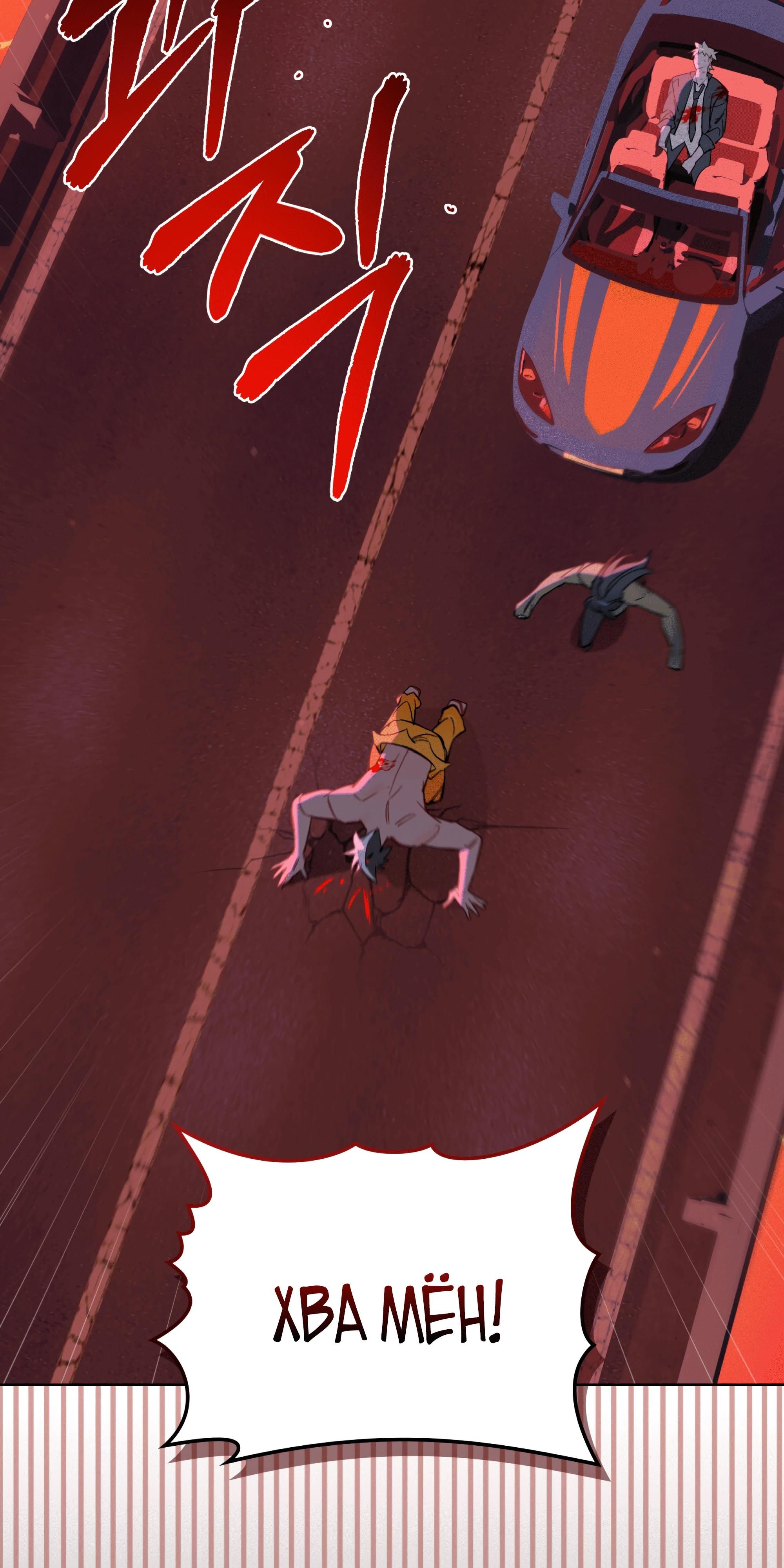 Глава 66 - страница 5