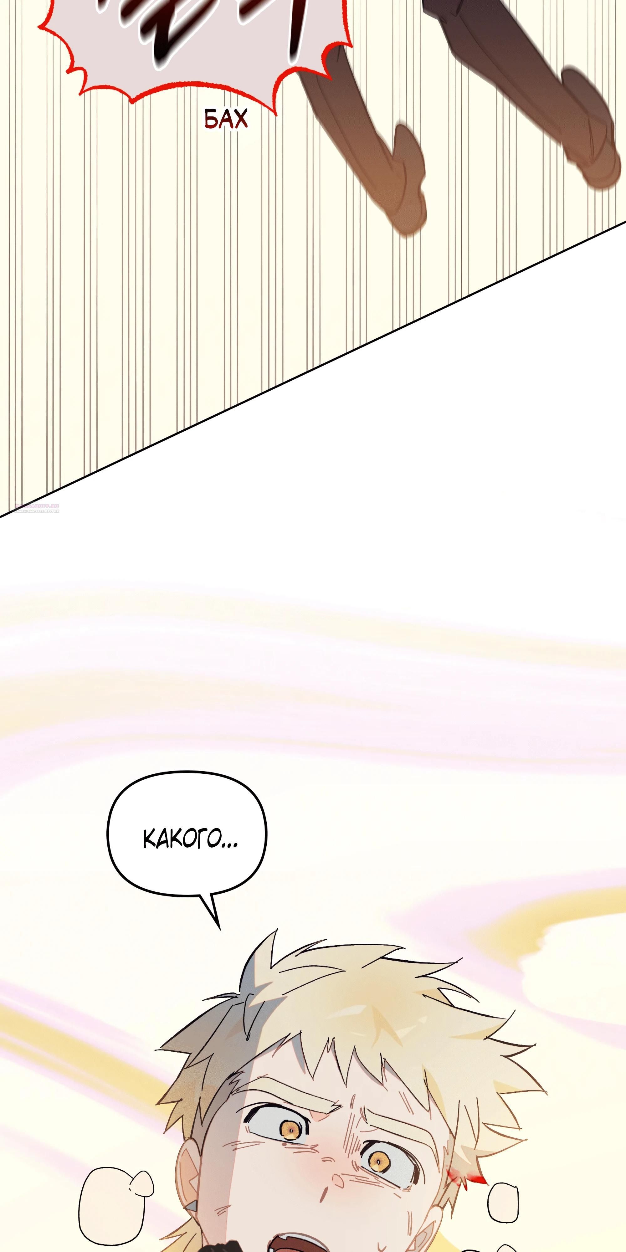 Глава 66 - страница 50