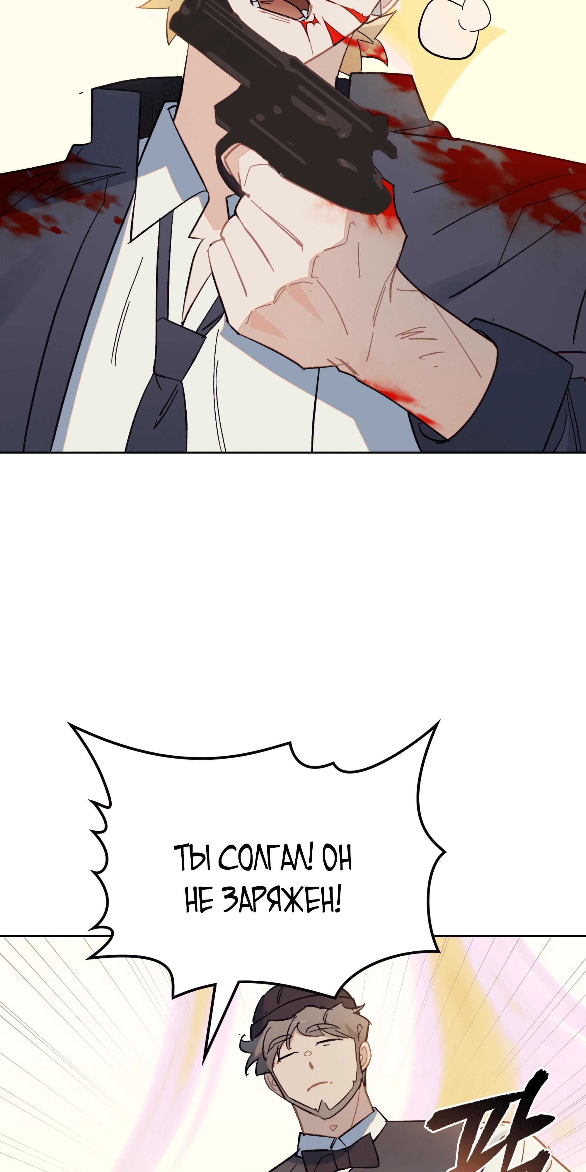 Глава 66 - страница 51