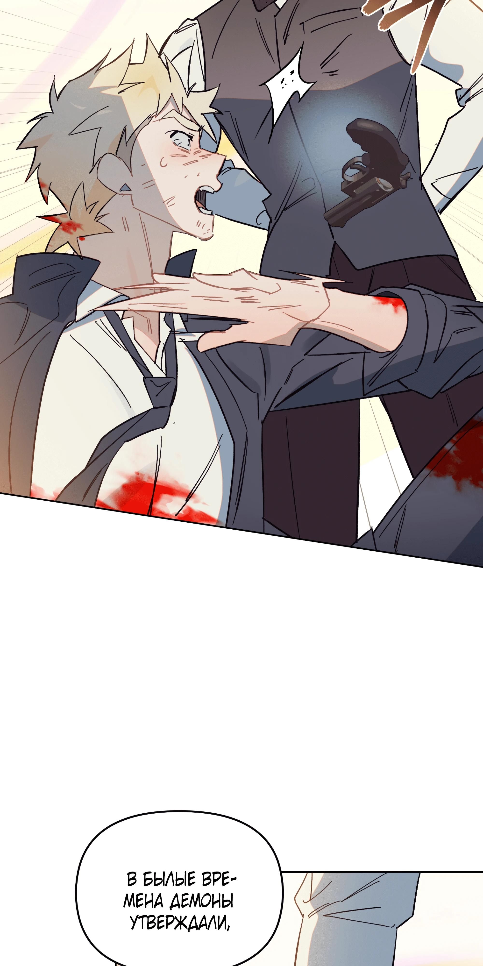 Глава 66 - страница 52