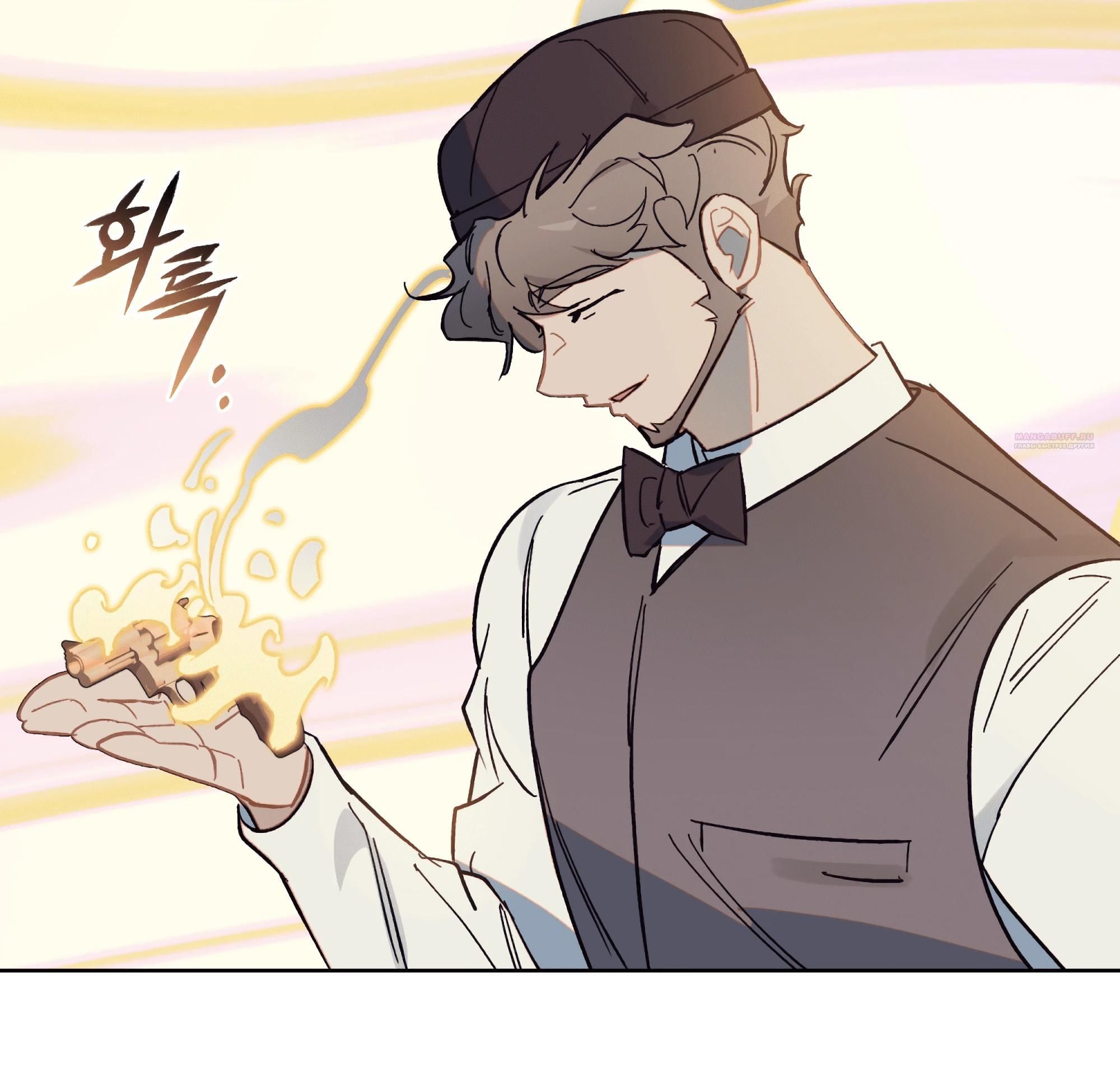 Глава 66 - страница 54