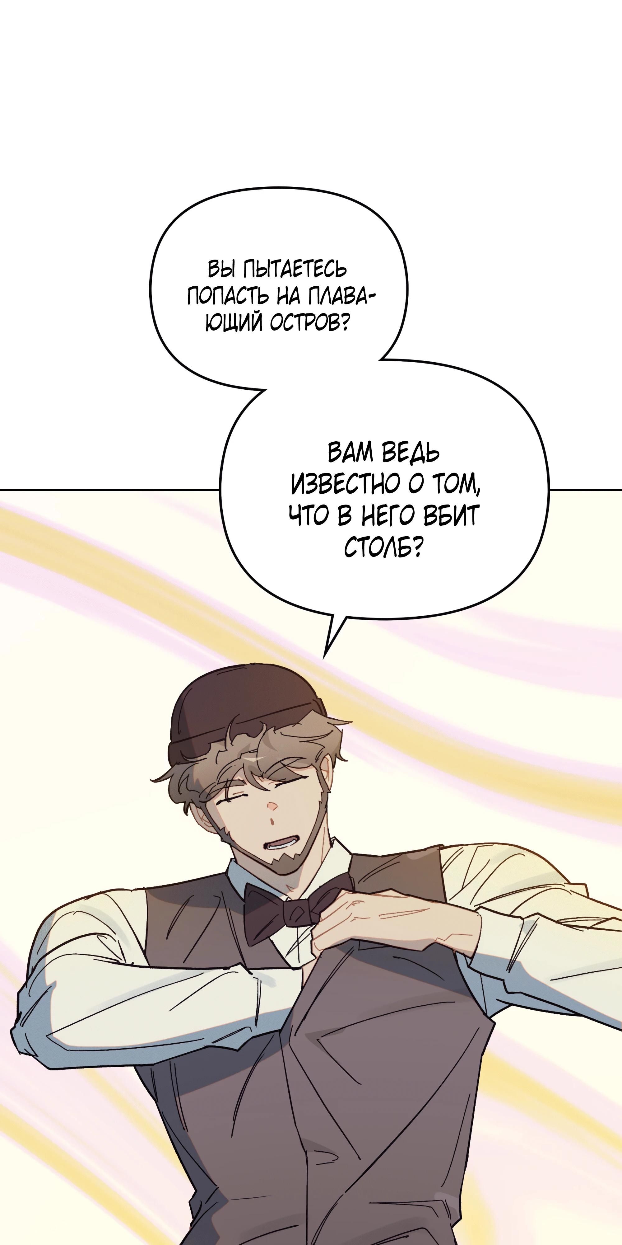 Глава 66 - страница 55