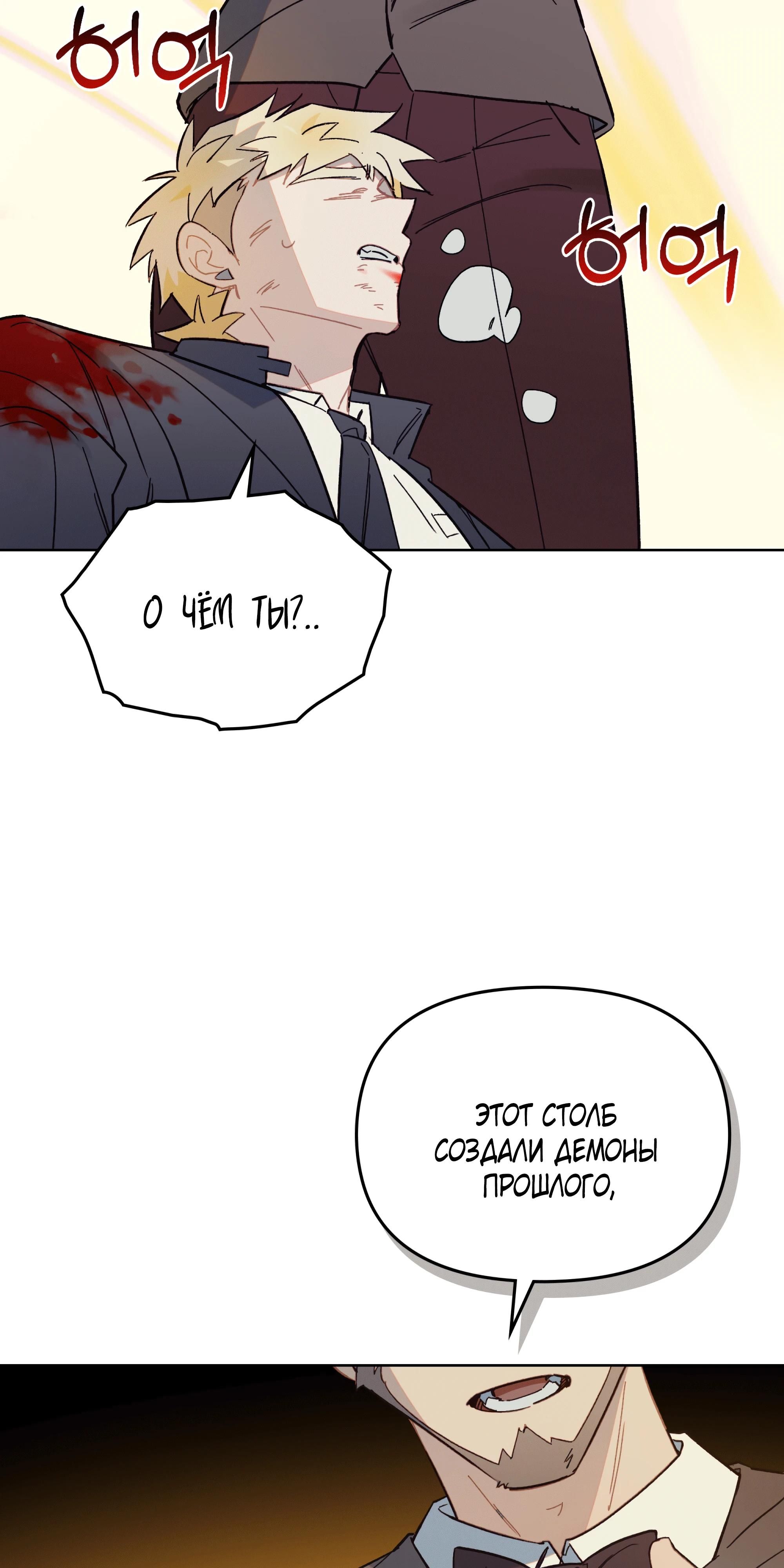 Глава 66 - страница 56