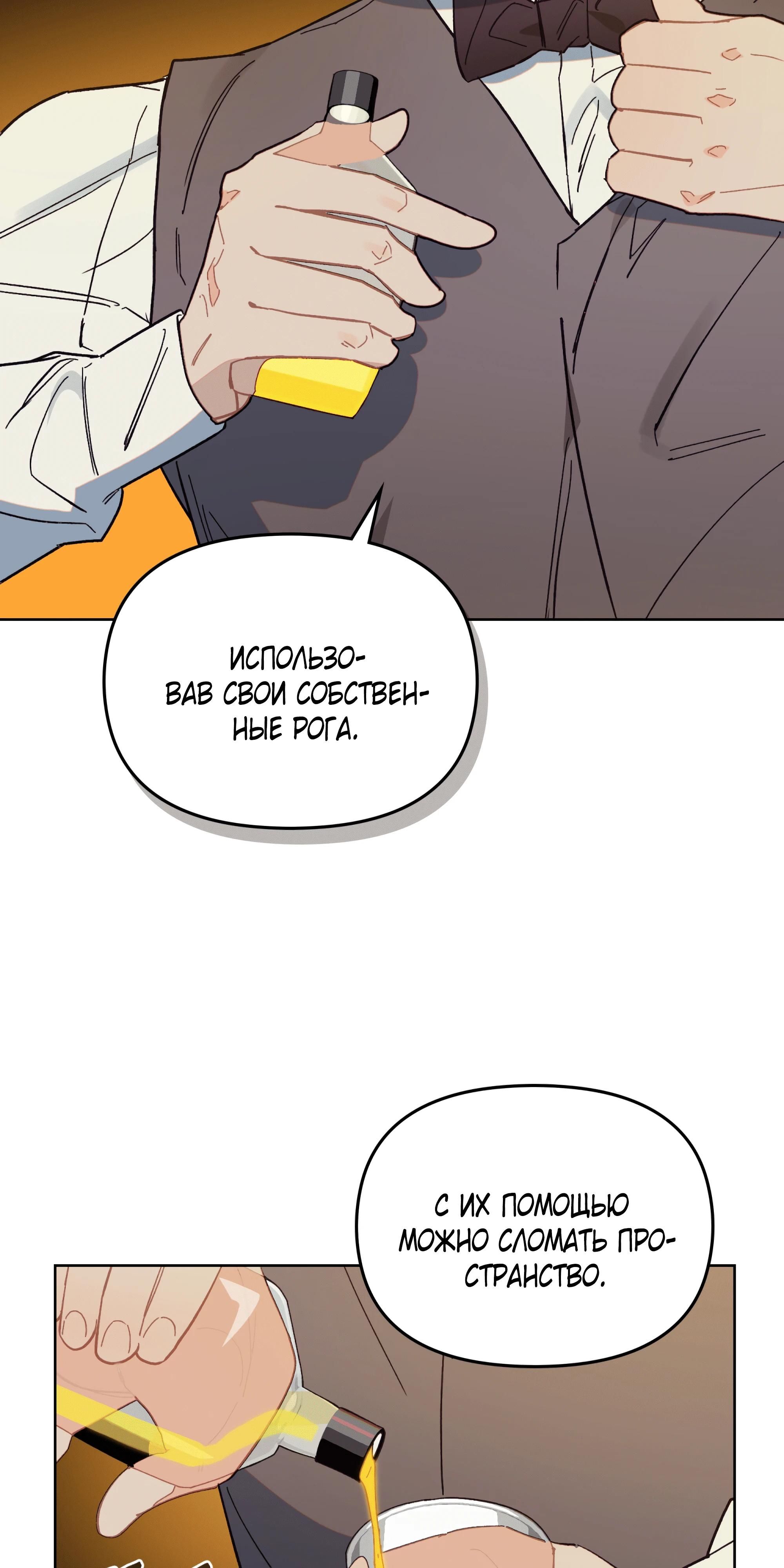 Глава 66 - страница 57