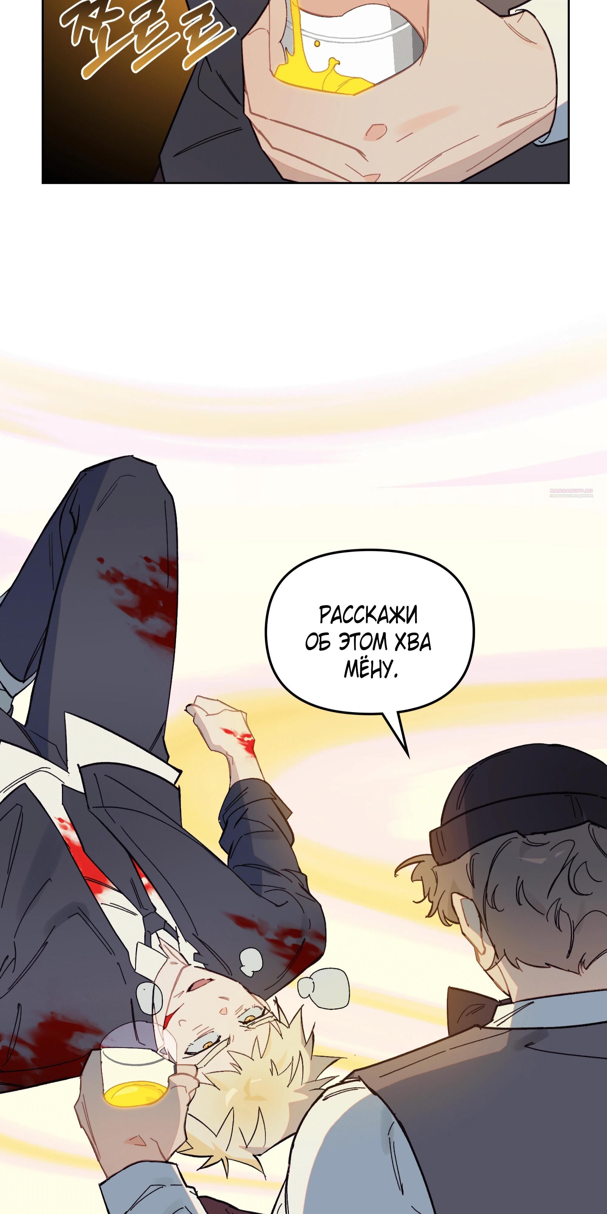 Глава 66 - страница 58