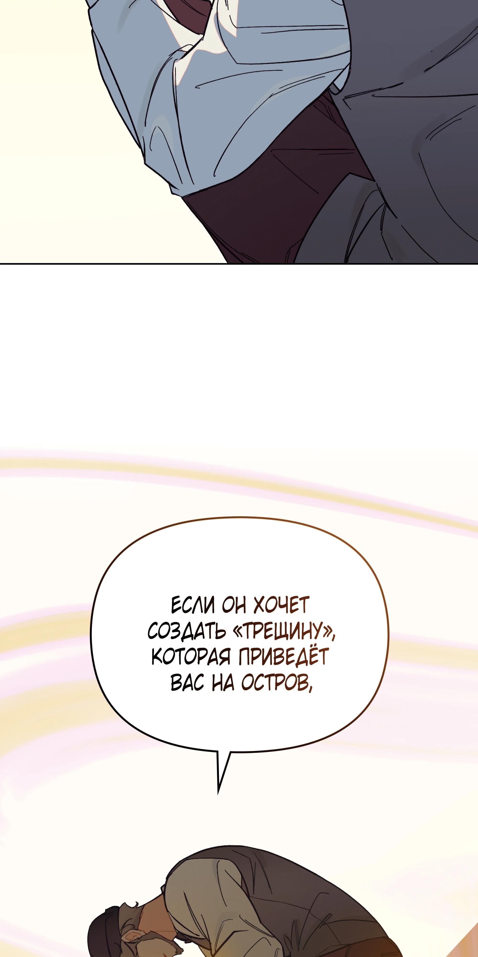 Глава 66 - страница 59