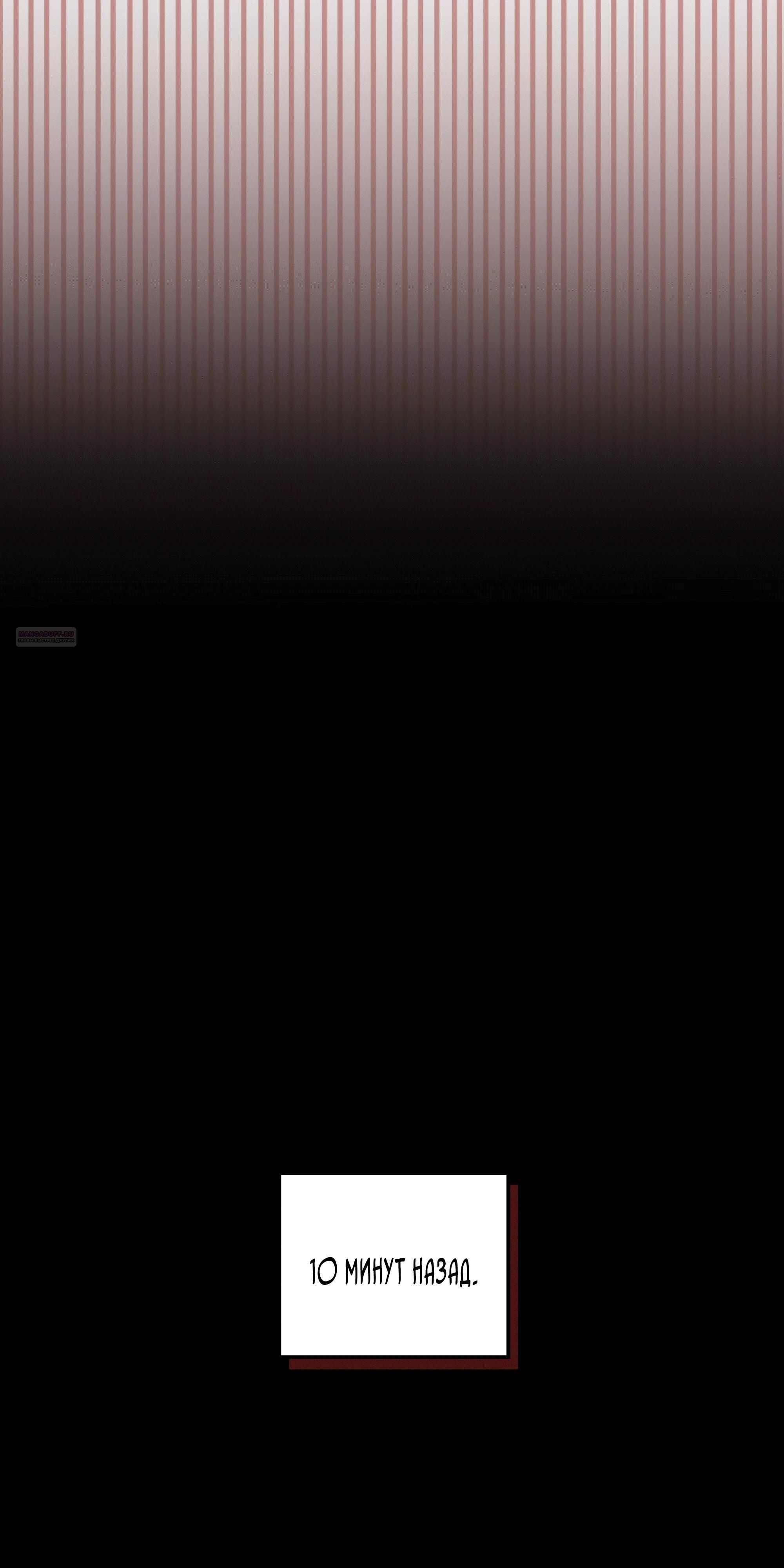 Глава 66 - страница 6