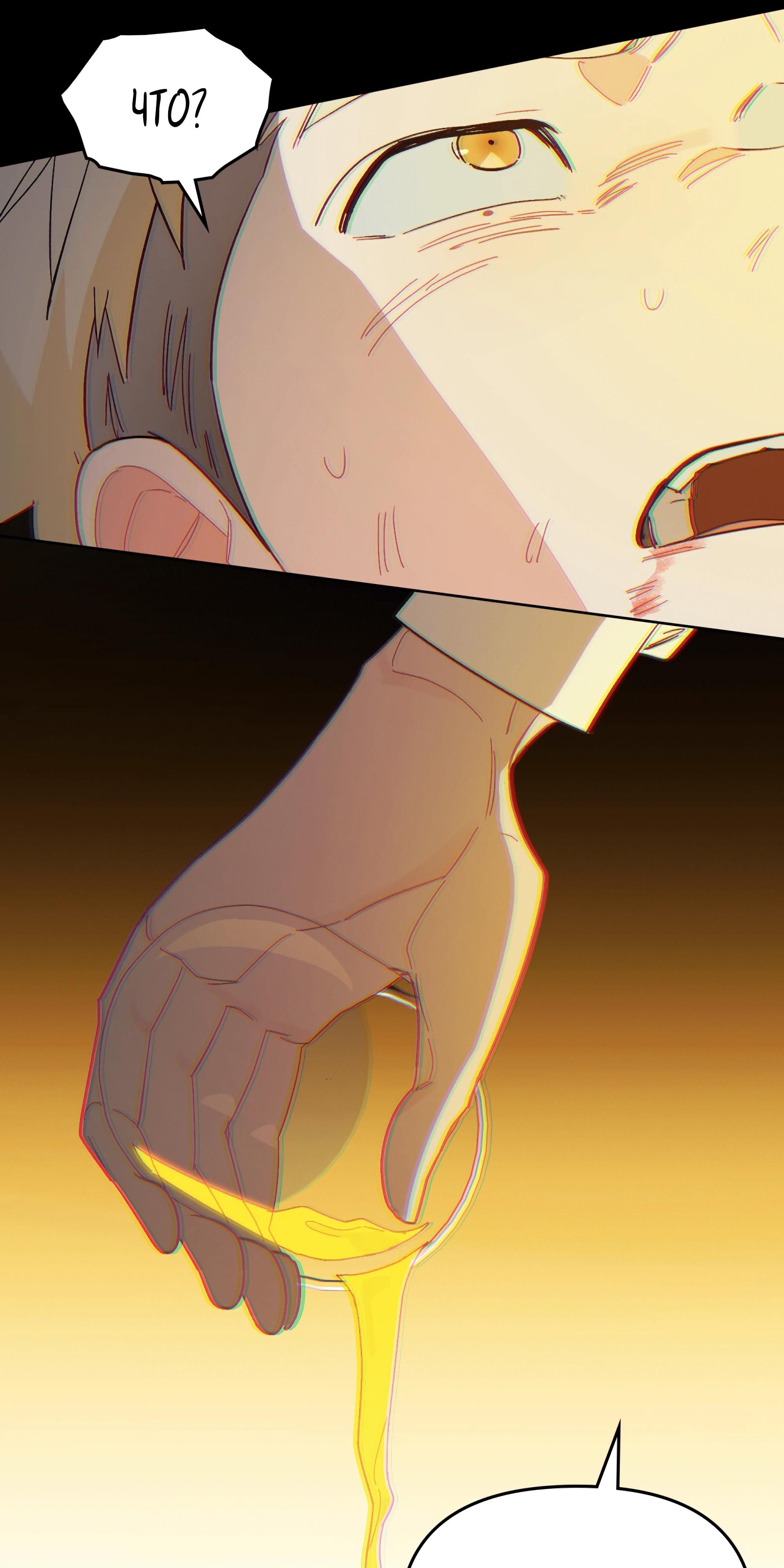 Глава 66 - страница 61