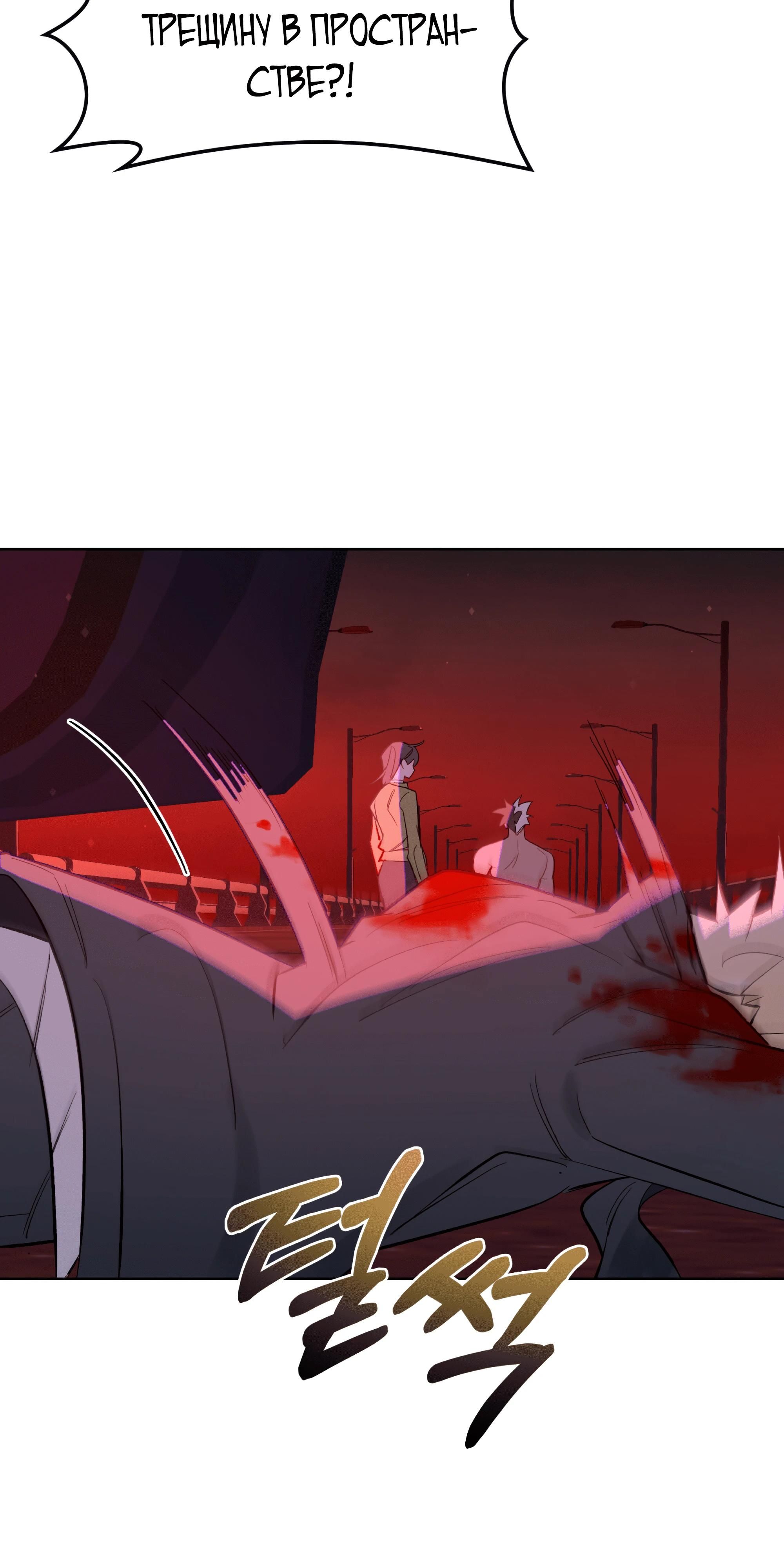 Глава 66 - страница 67