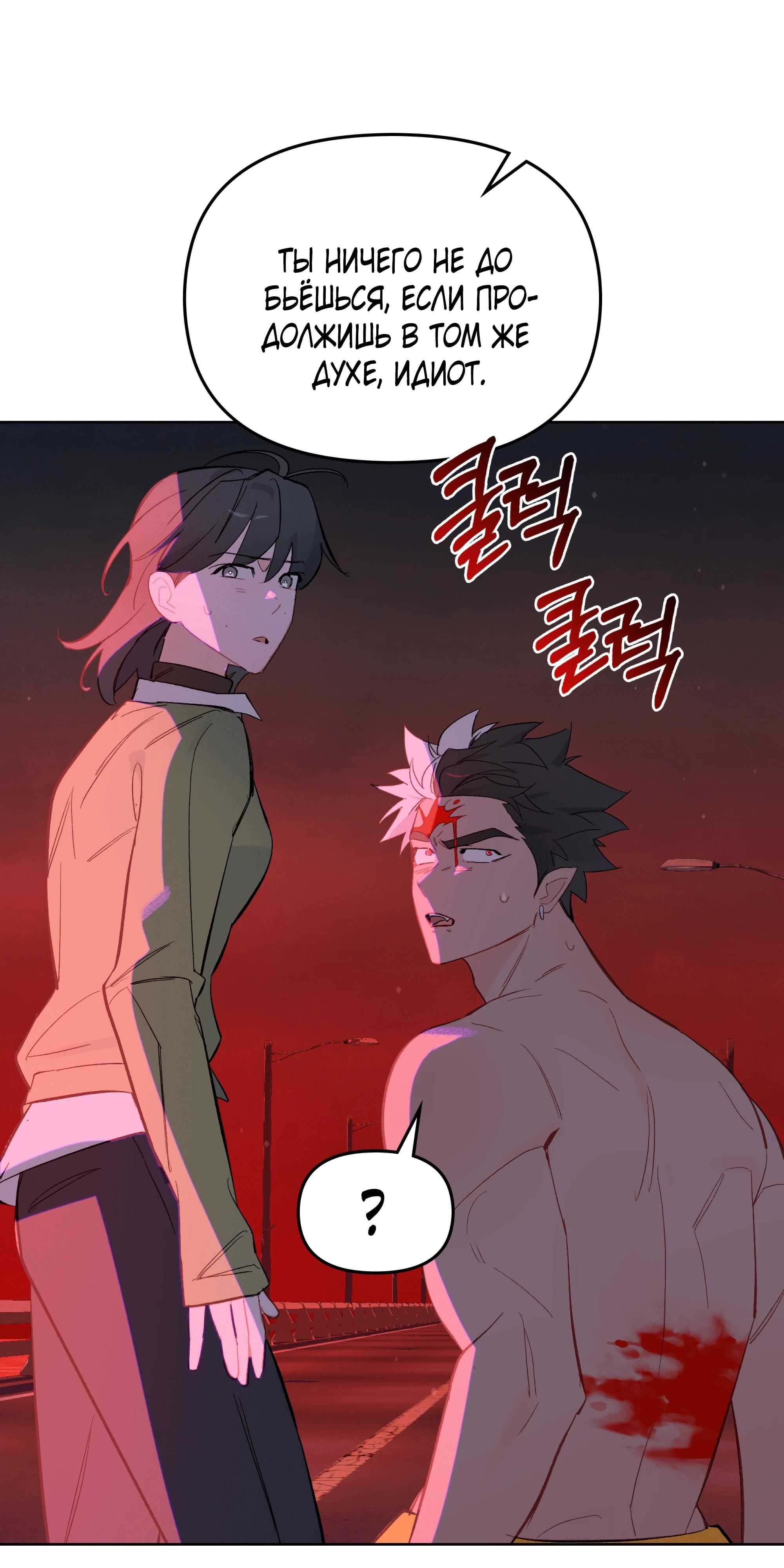 Глава 66 - страница 68