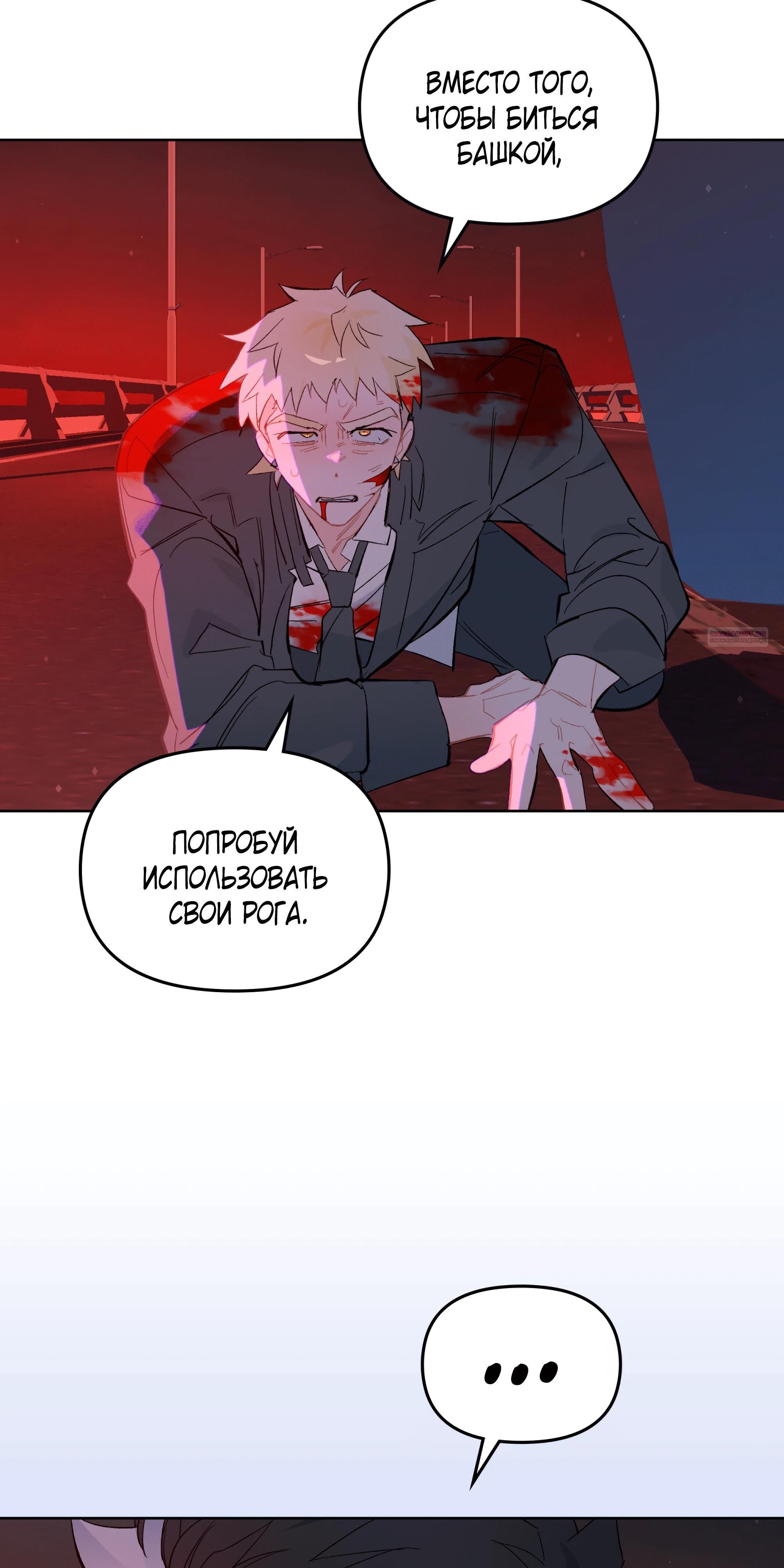 Глава 66 - страница 70