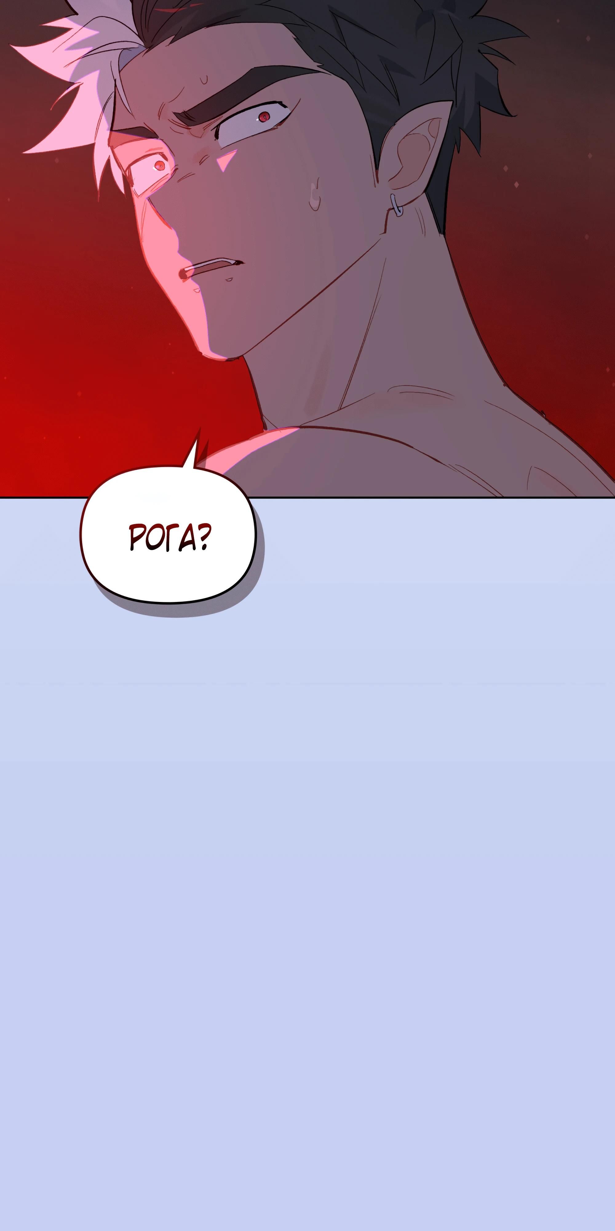 Глава 66 - страница 71