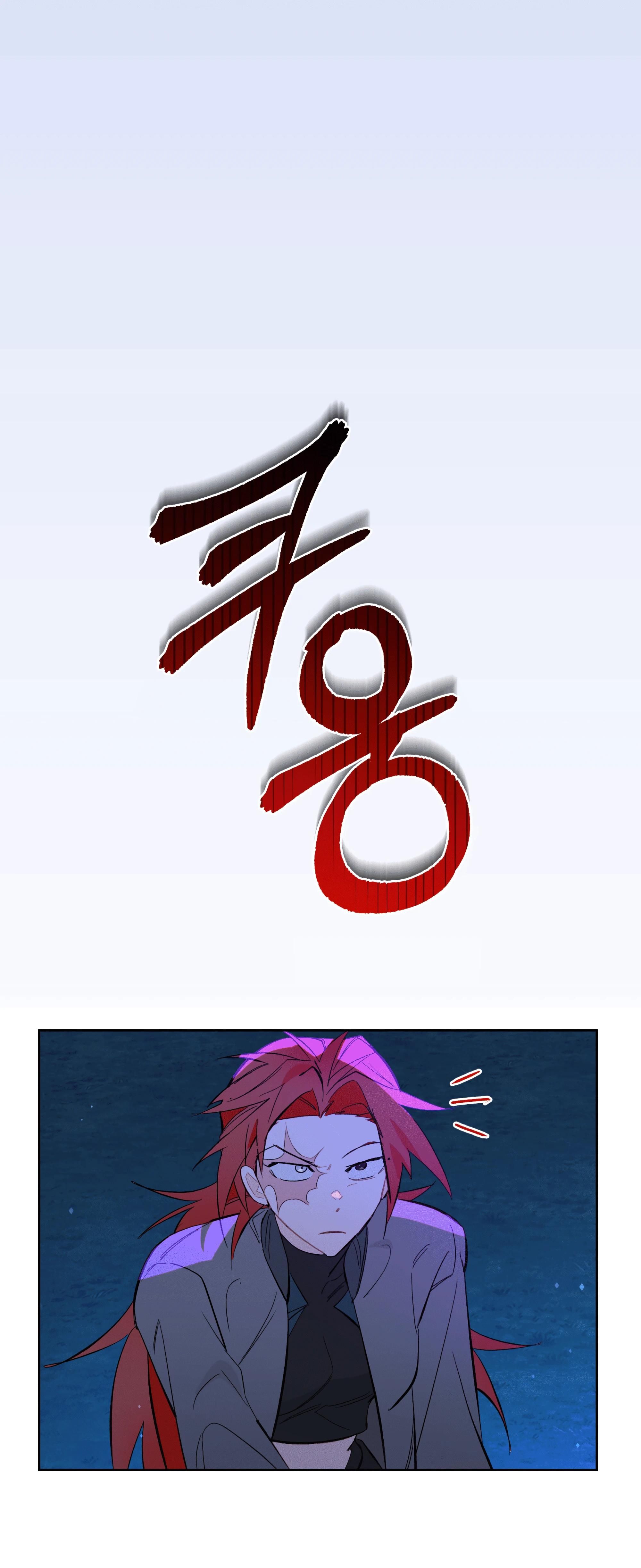 Глава 66 - страница 73