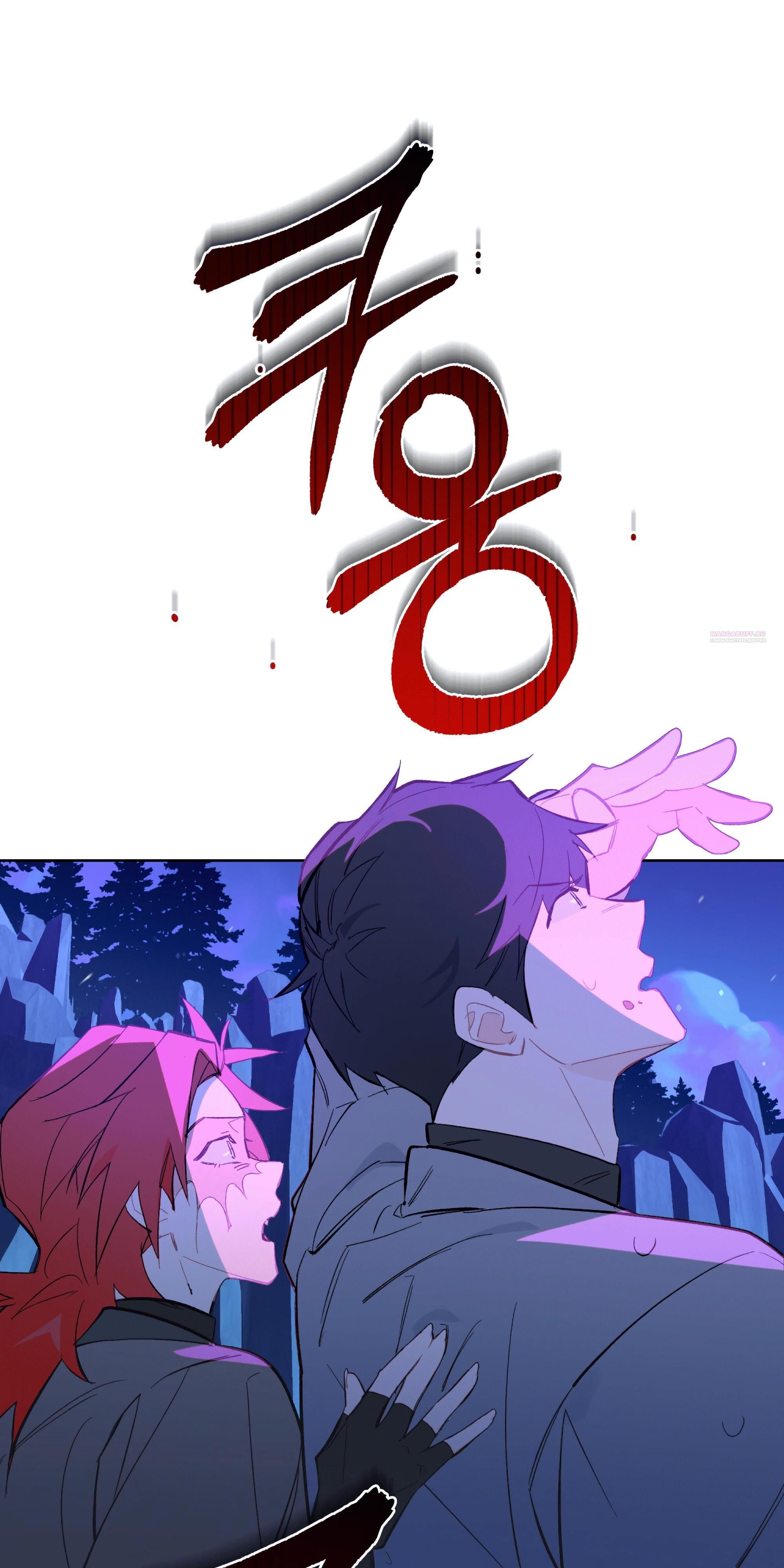 Глава 66 - страница 74