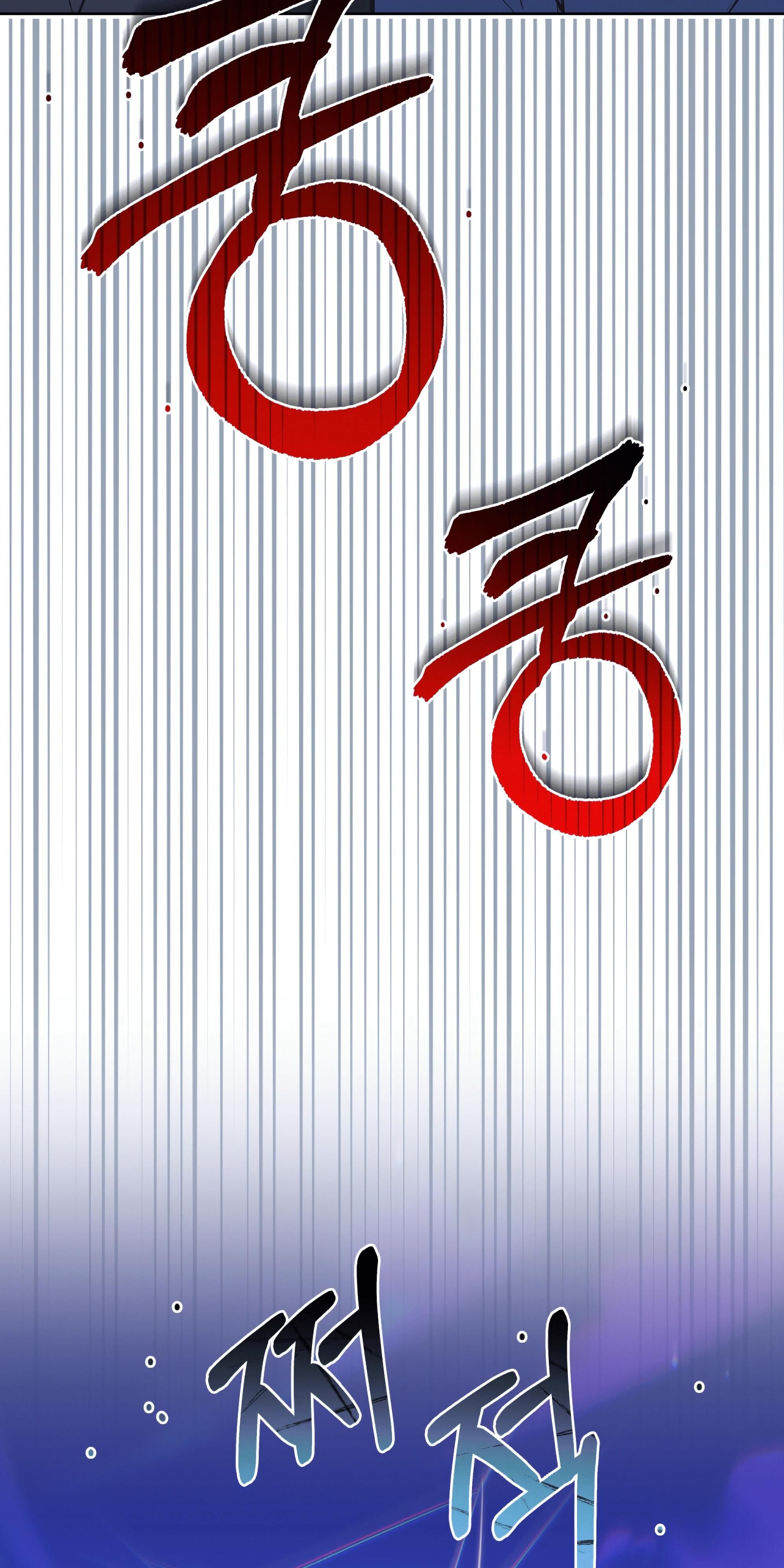 Глава 66 - страница 75