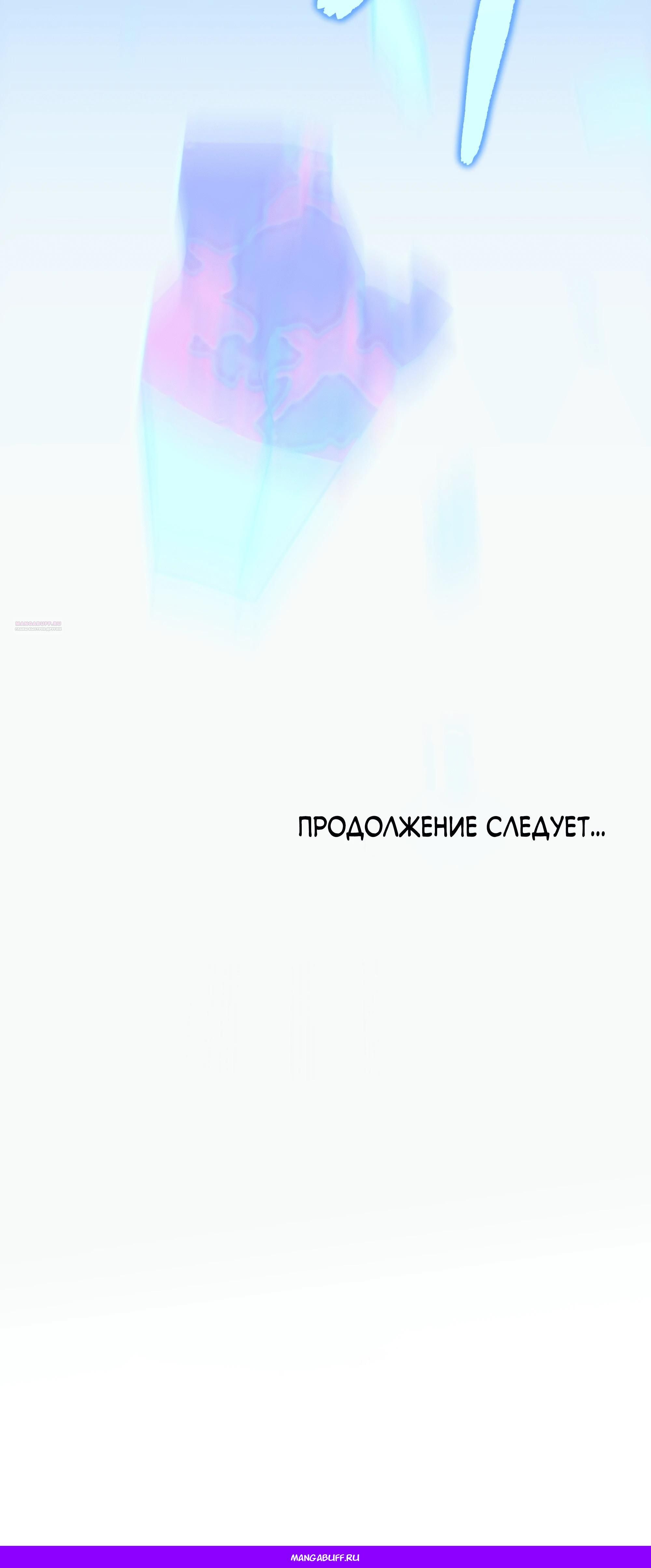 Глава 66 - страница 79