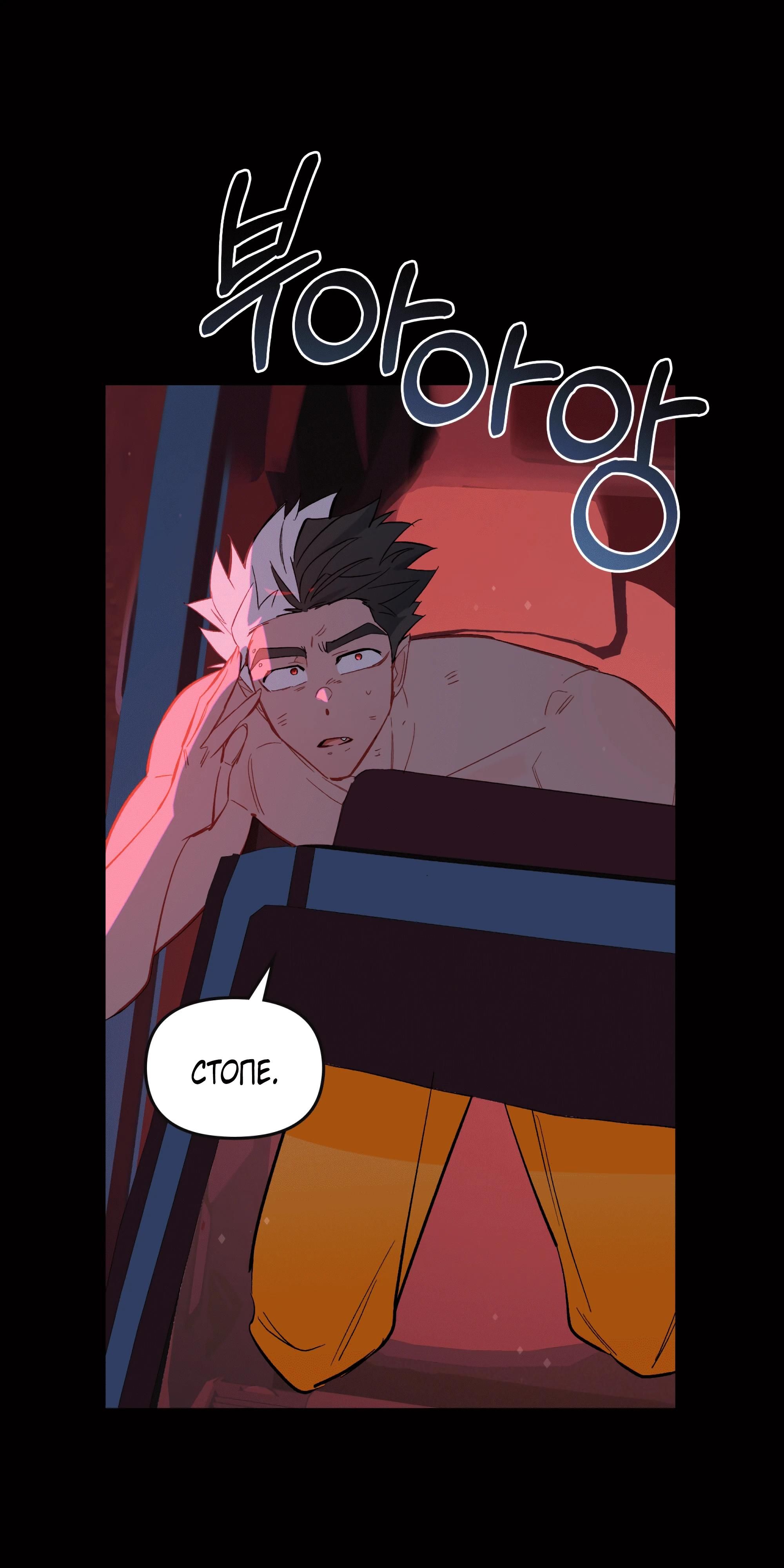 Глава 66 - страница 8