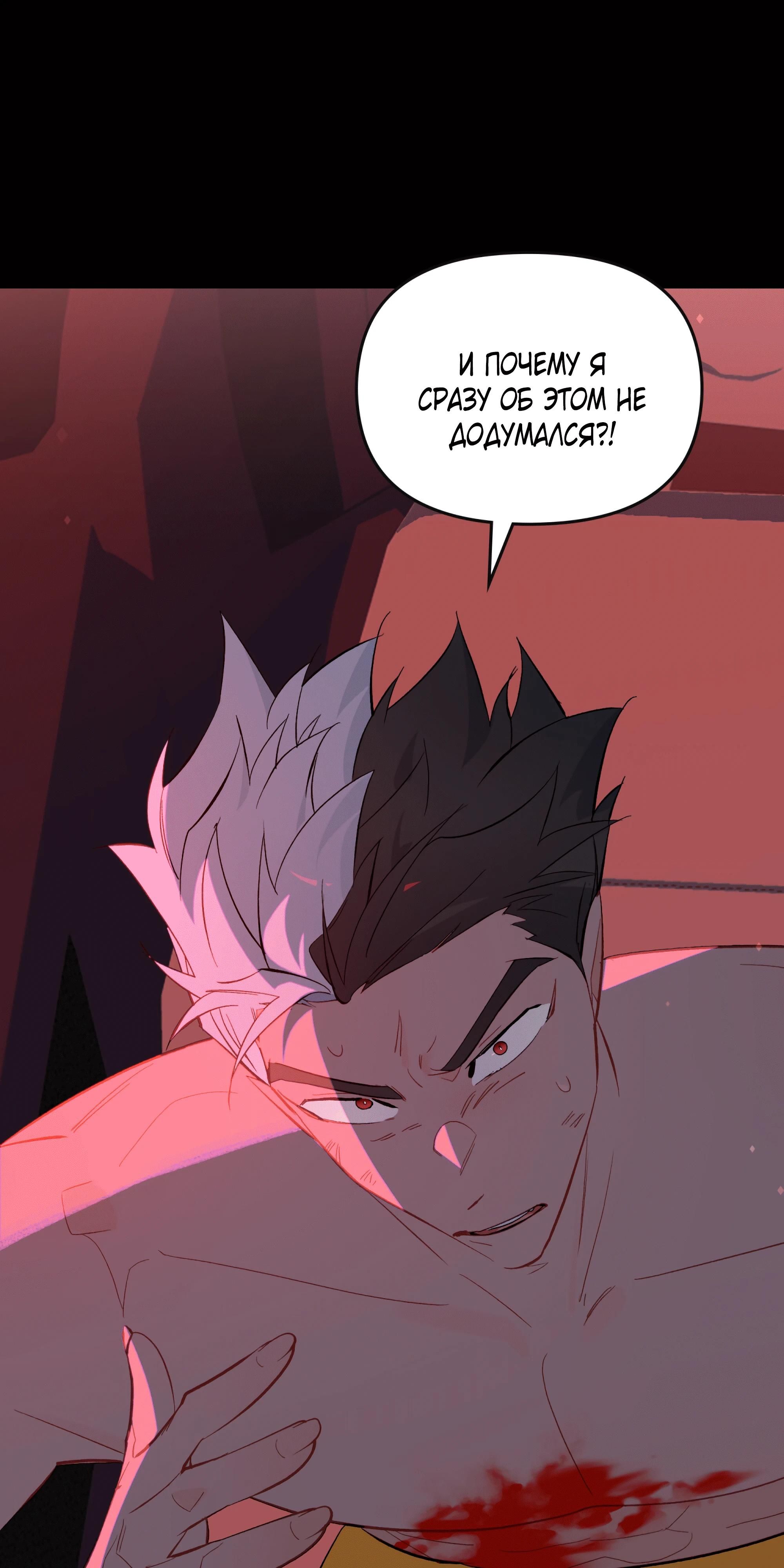 Глава 66 - страница 9