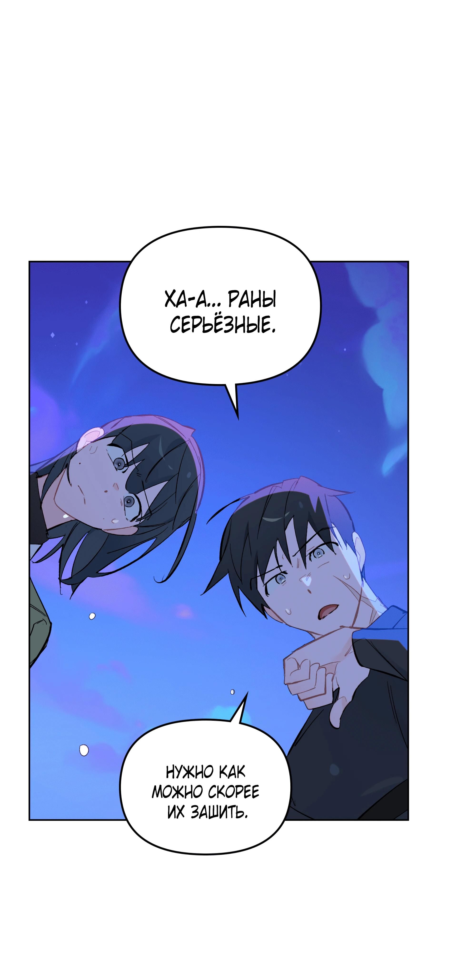 Глава 67 - страница 21