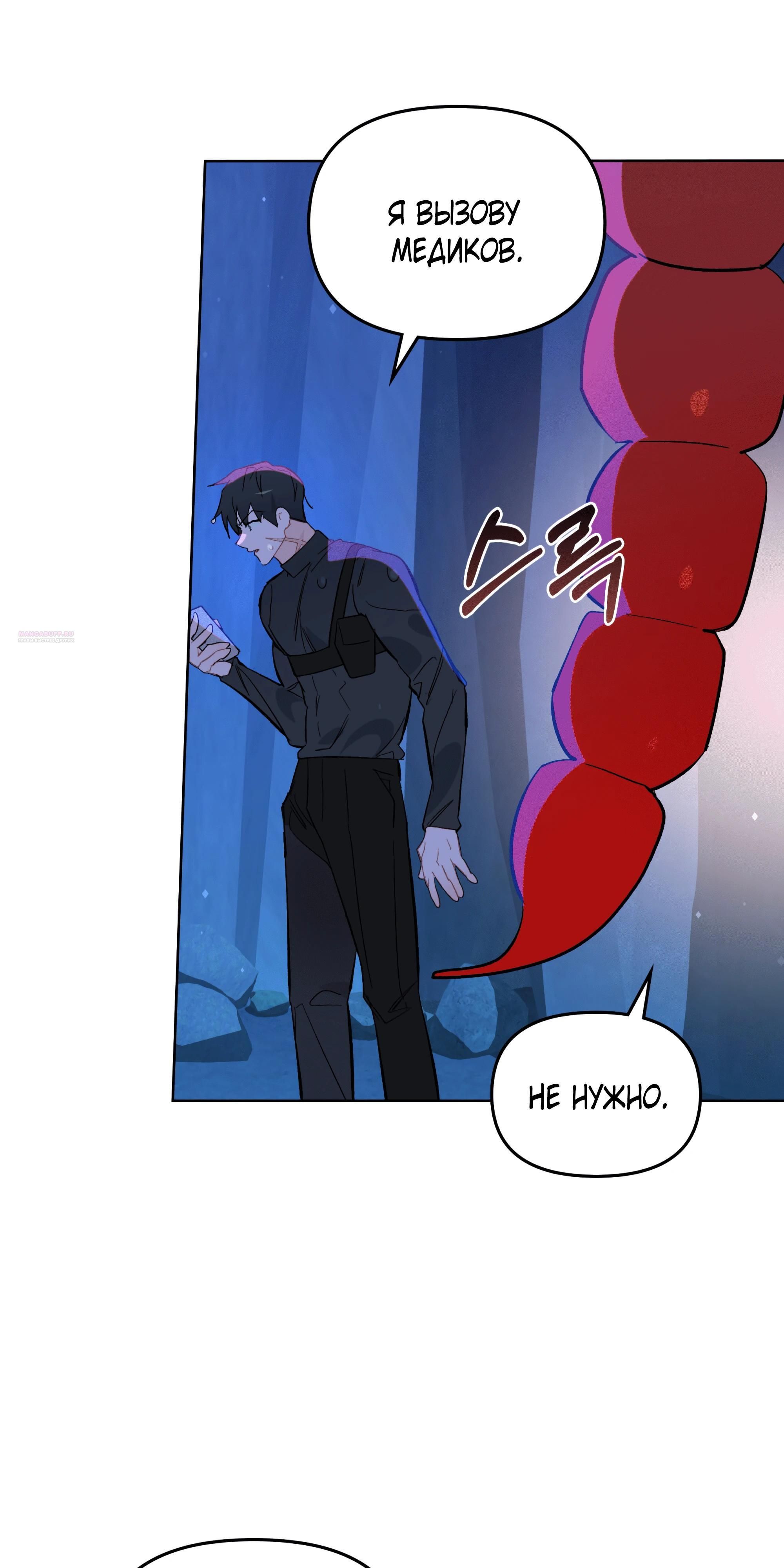 Глава 67 - страница 22