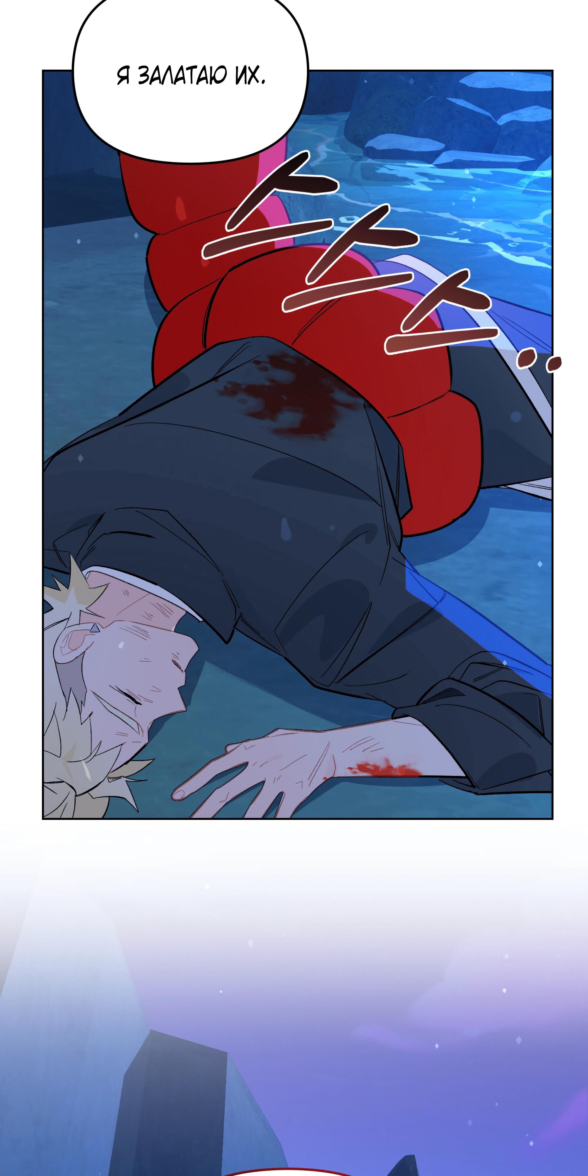 Глава 67 - страница 23