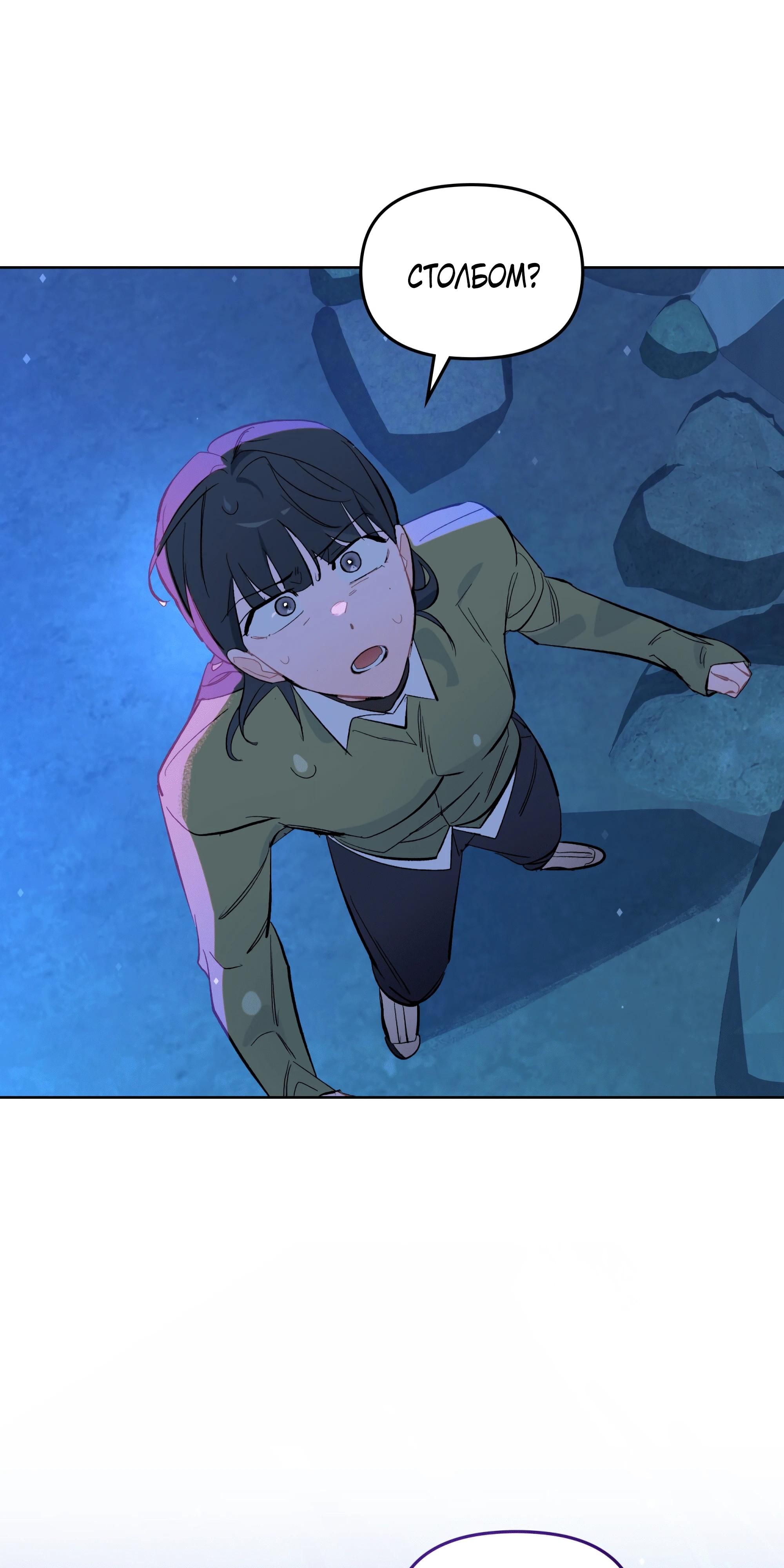 Глава 67 - страница 25