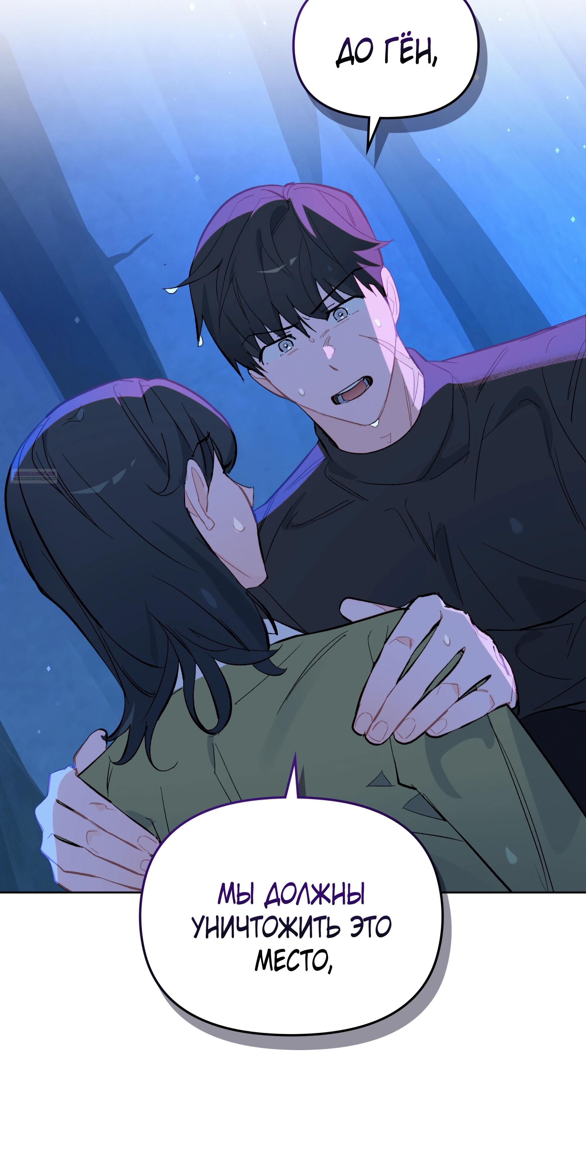 Глава 67 - страница 26